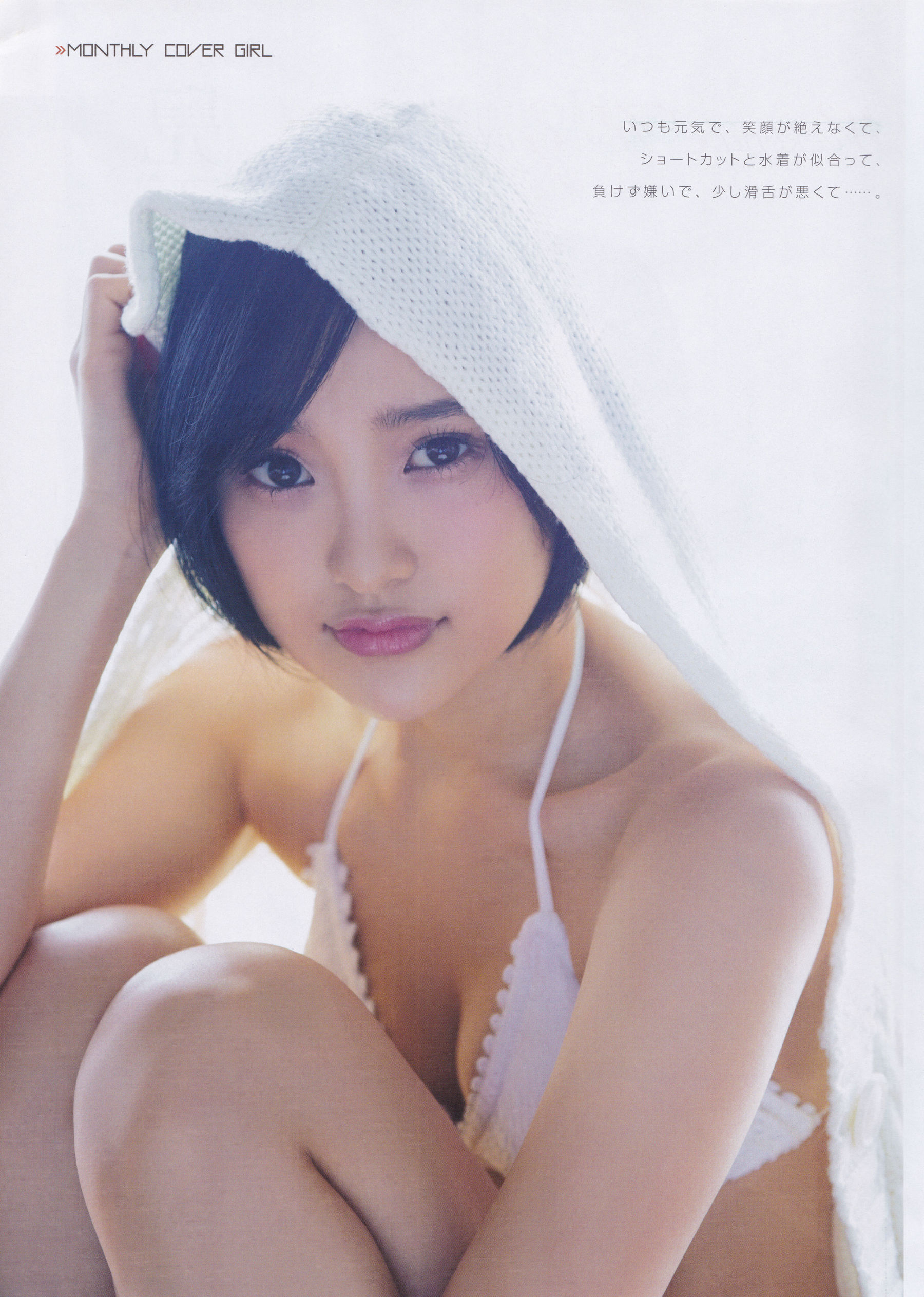 2015年12月号 兒玉遥 高橋朱里 北川綾巴-图1