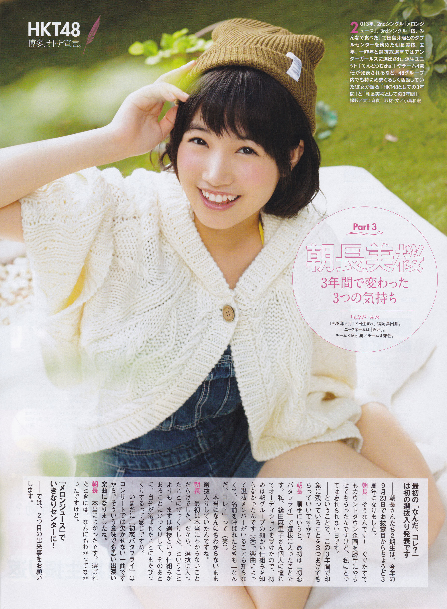 2015年12月号 兒玉遥 高橋朱里 北川綾巴-图19