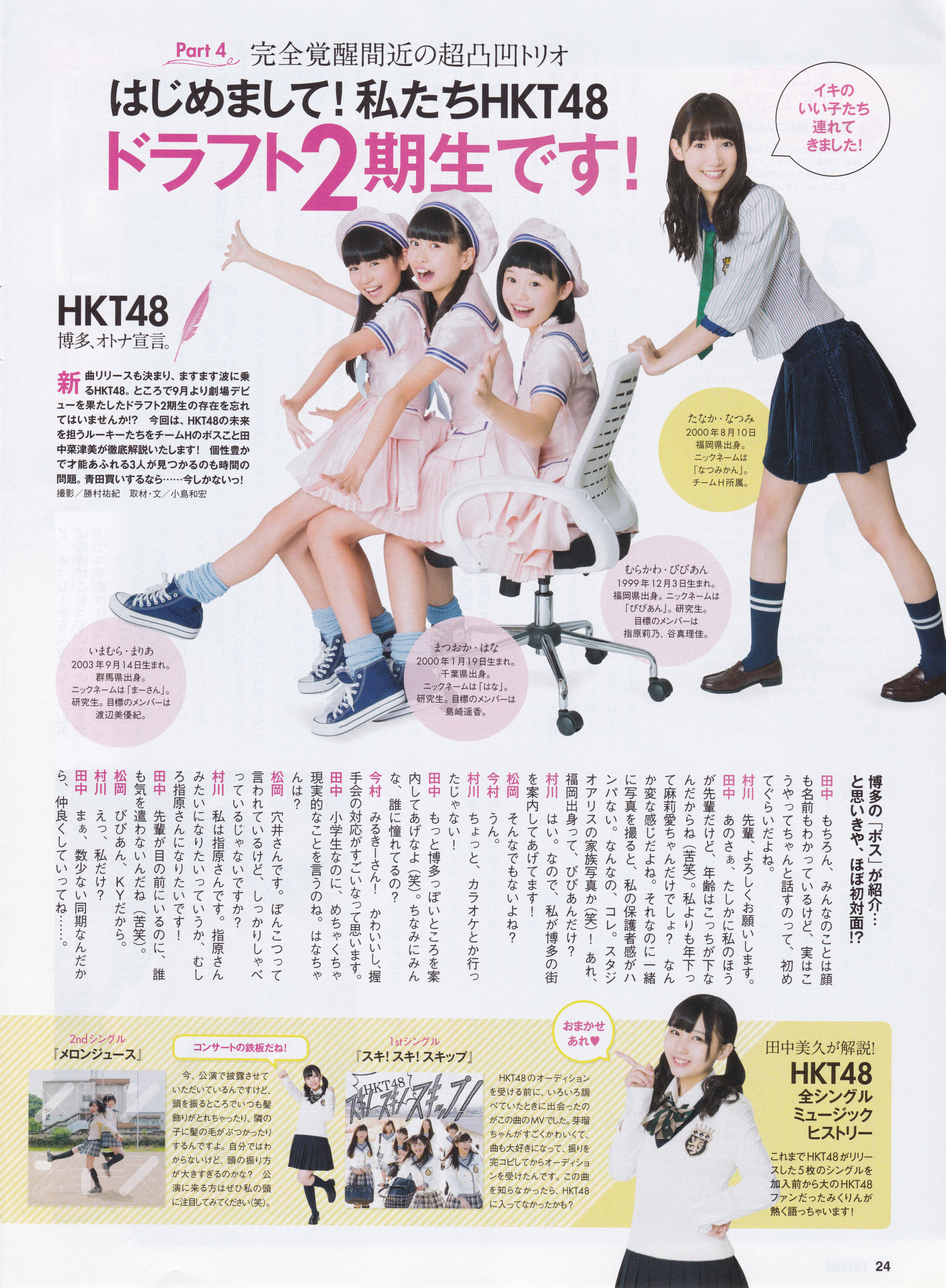 2015年12月号 兒玉遥 高橋朱里 北川綾巴-图20