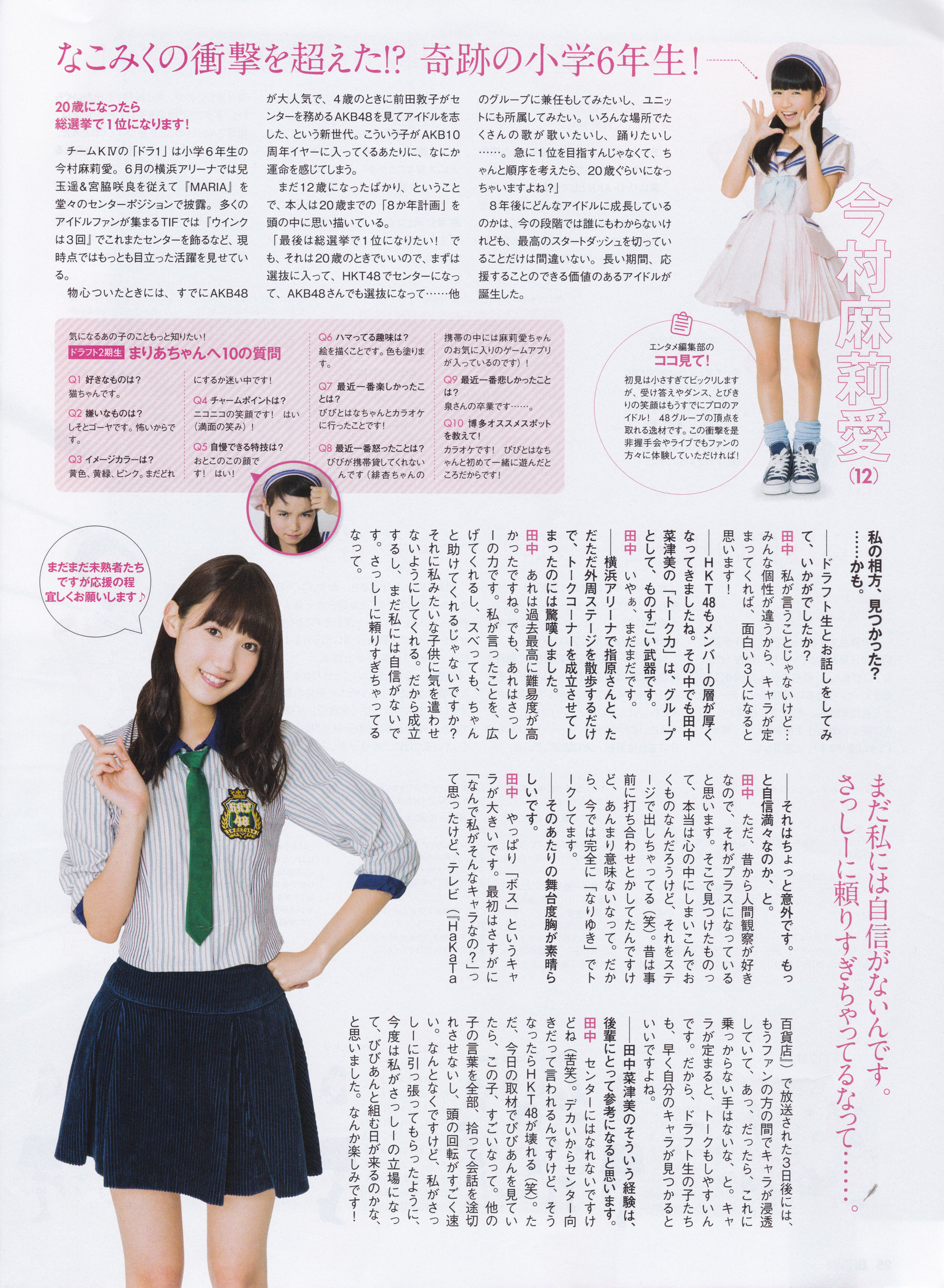 2015年12月号 兒玉遥 高橋朱里 北川綾巴-图22
