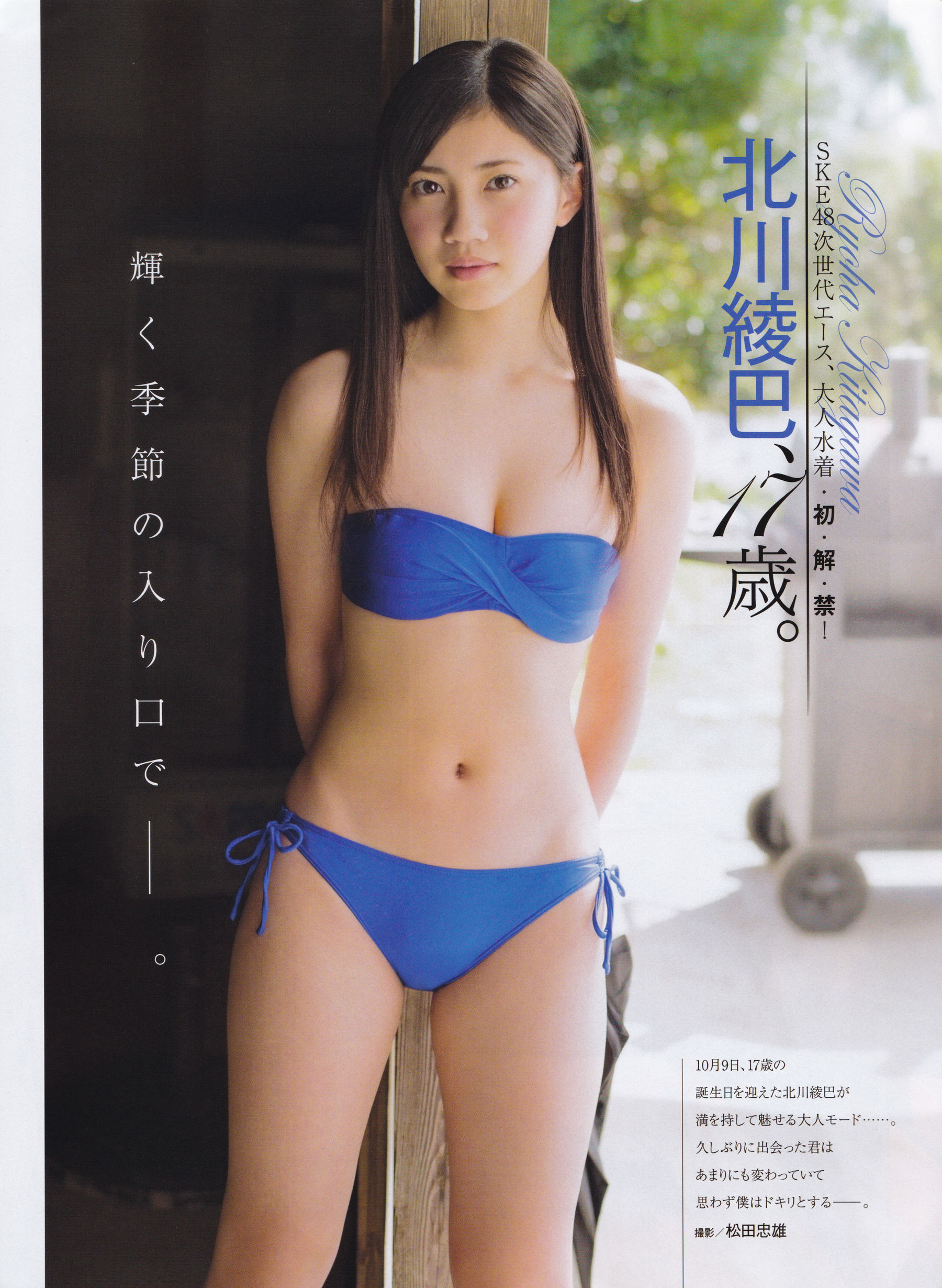 2015年12月号 兒玉遥 高橋朱里 北川綾巴-图23