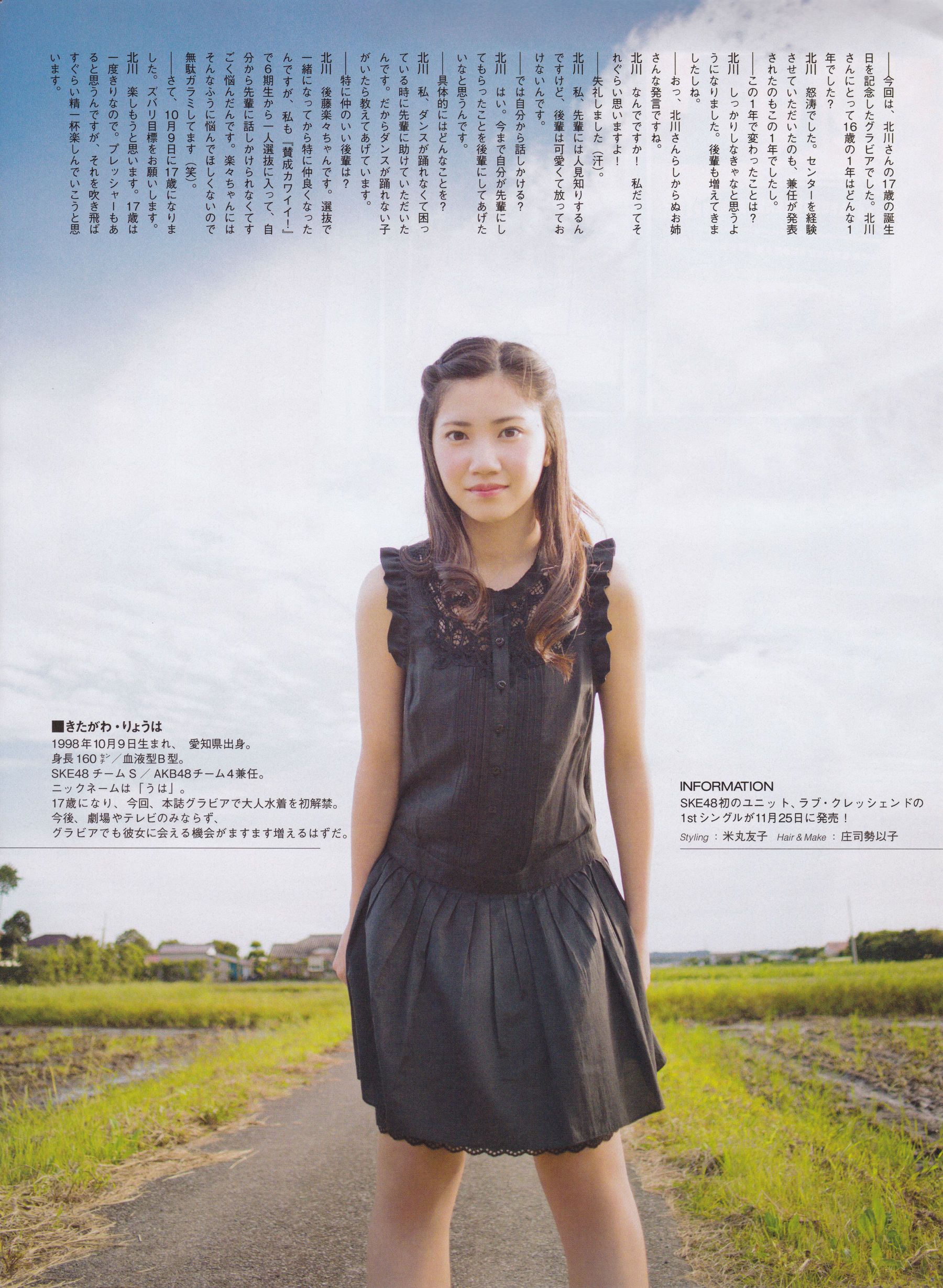 2015年12月号 兒玉遥 高橋朱里 北川綾巴-图28
