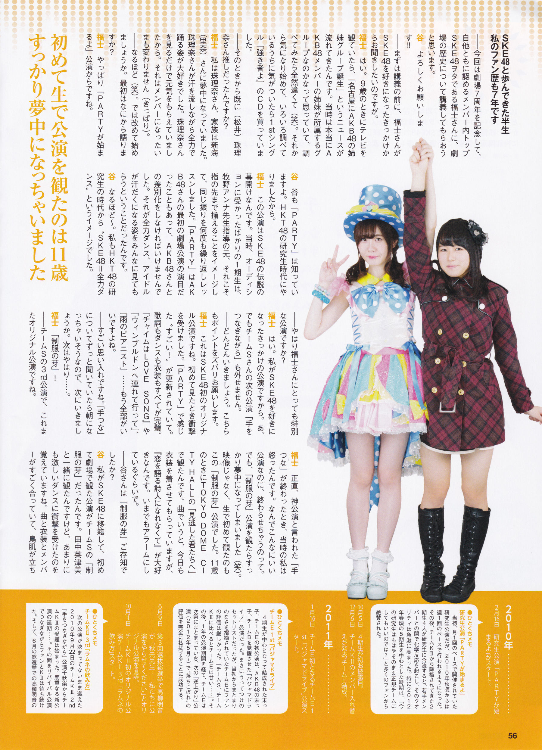2015年12月号 兒玉遥 高橋朱里 北川綾巴-图30