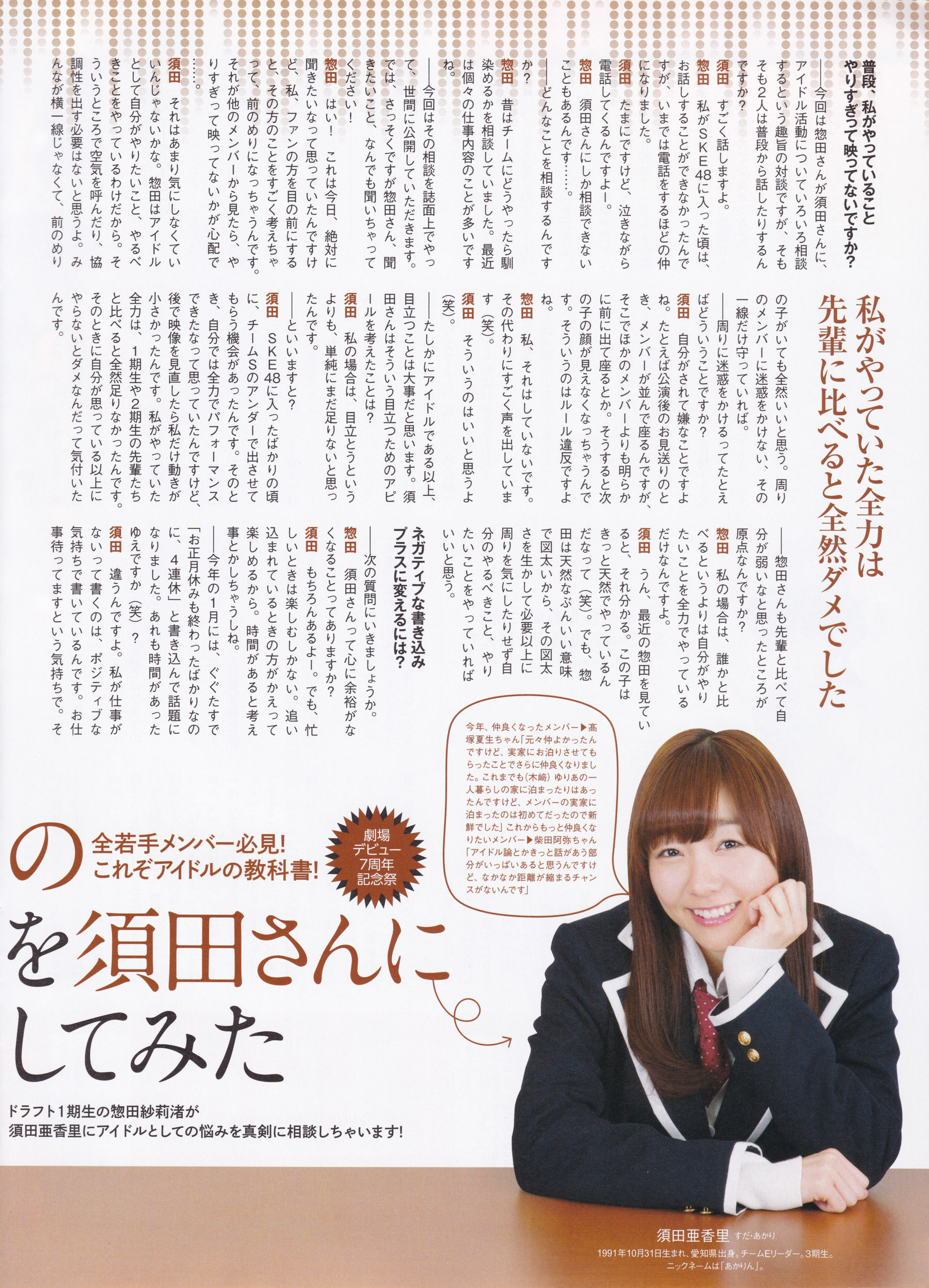 2015年12月号 兒玉遥 高橋朱里 北川綾巴-图32