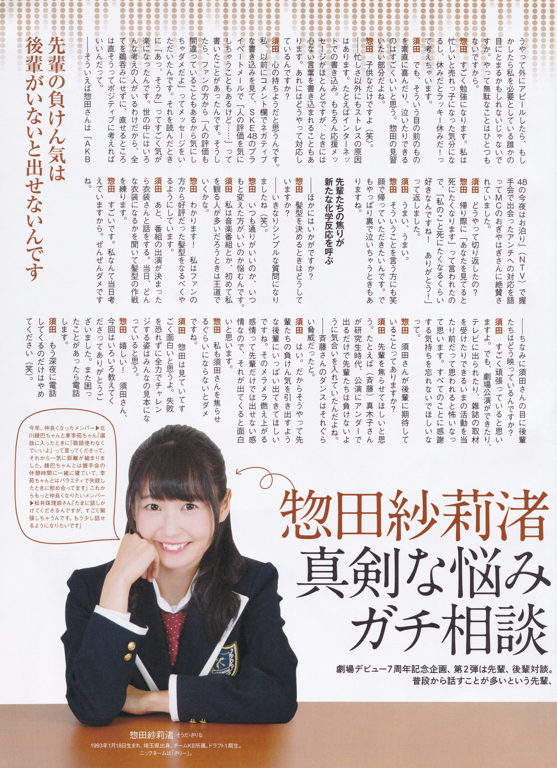 2015年12月号 兒玉遥 高橋朱里 北川綾巴-图33