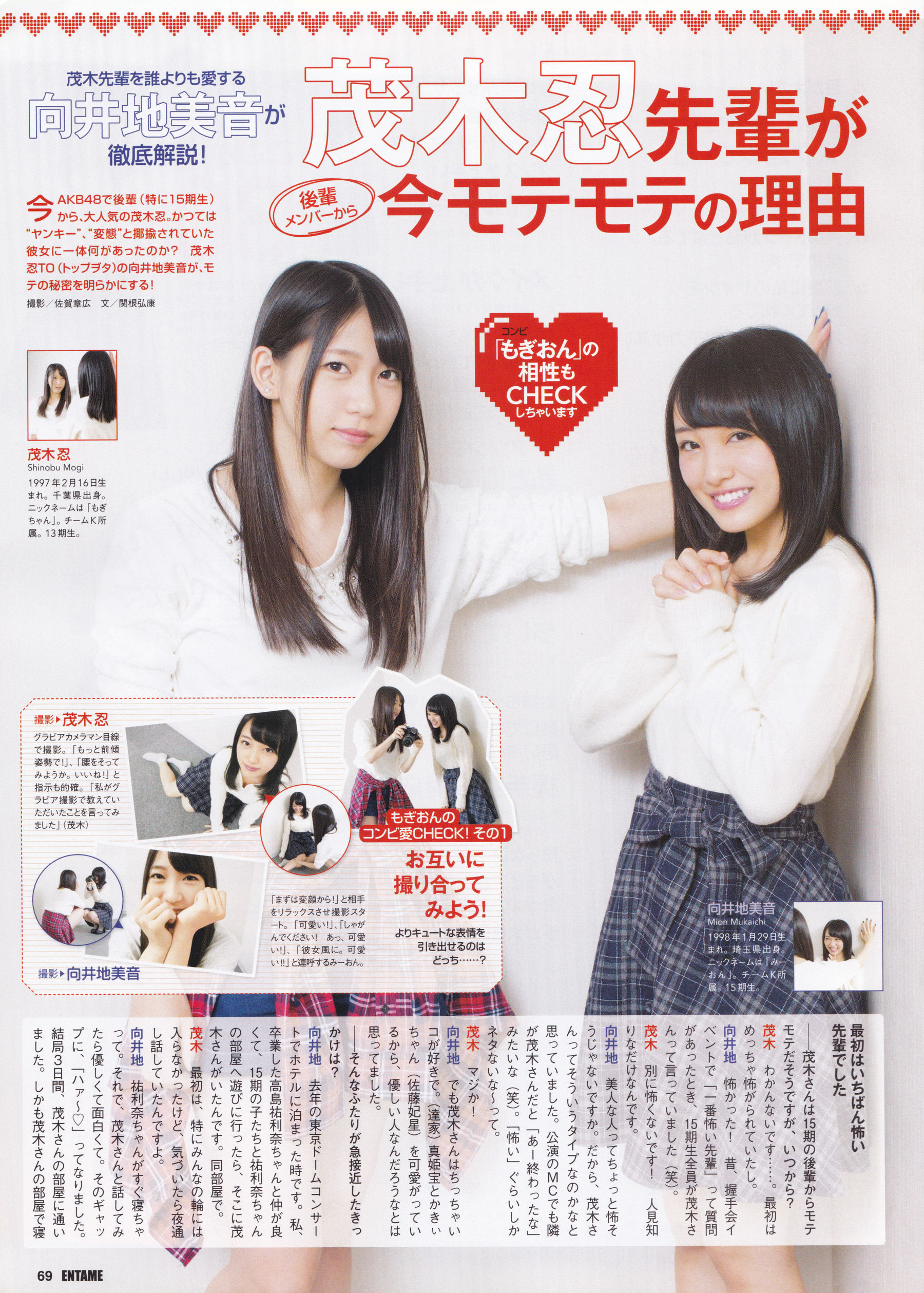 2015年12月号 兒玉遥 高橋朱里 北川綾巴-图35