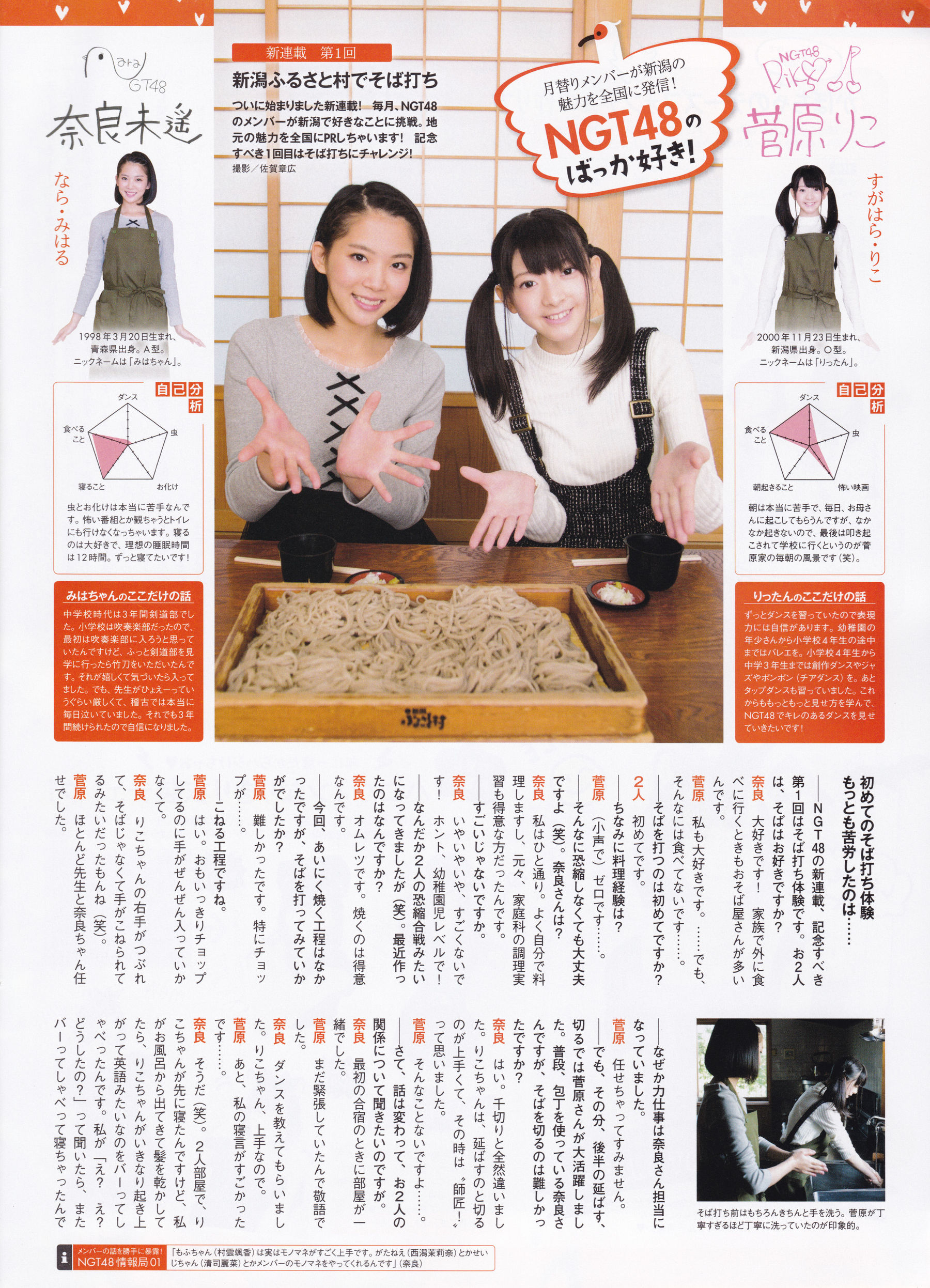 2015年12月号 兒玉遥 高橋朱里 北川綾巴-图38