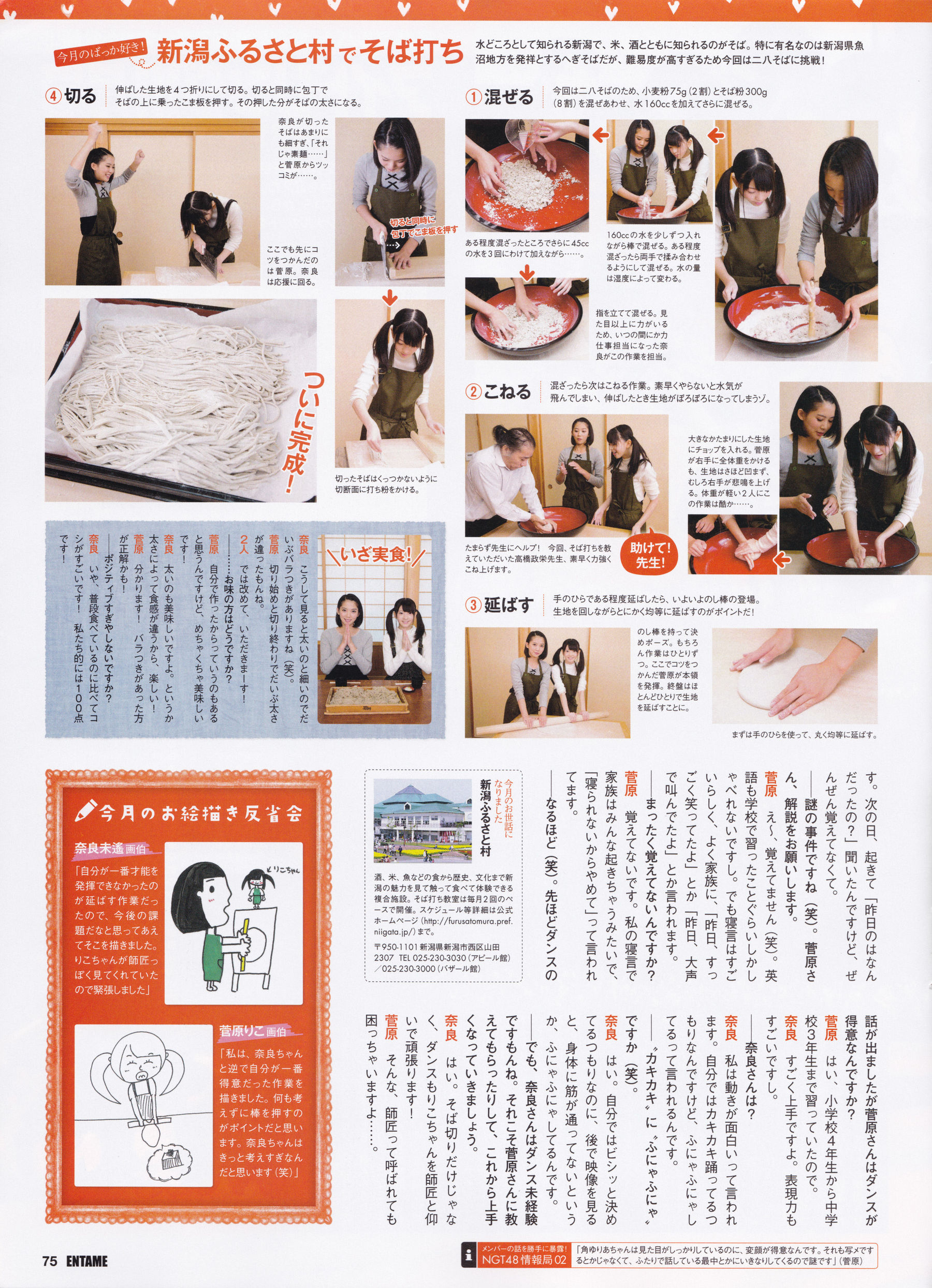 2015年12月号 兒玉遥 高橋朱里 北川綾巴-图39