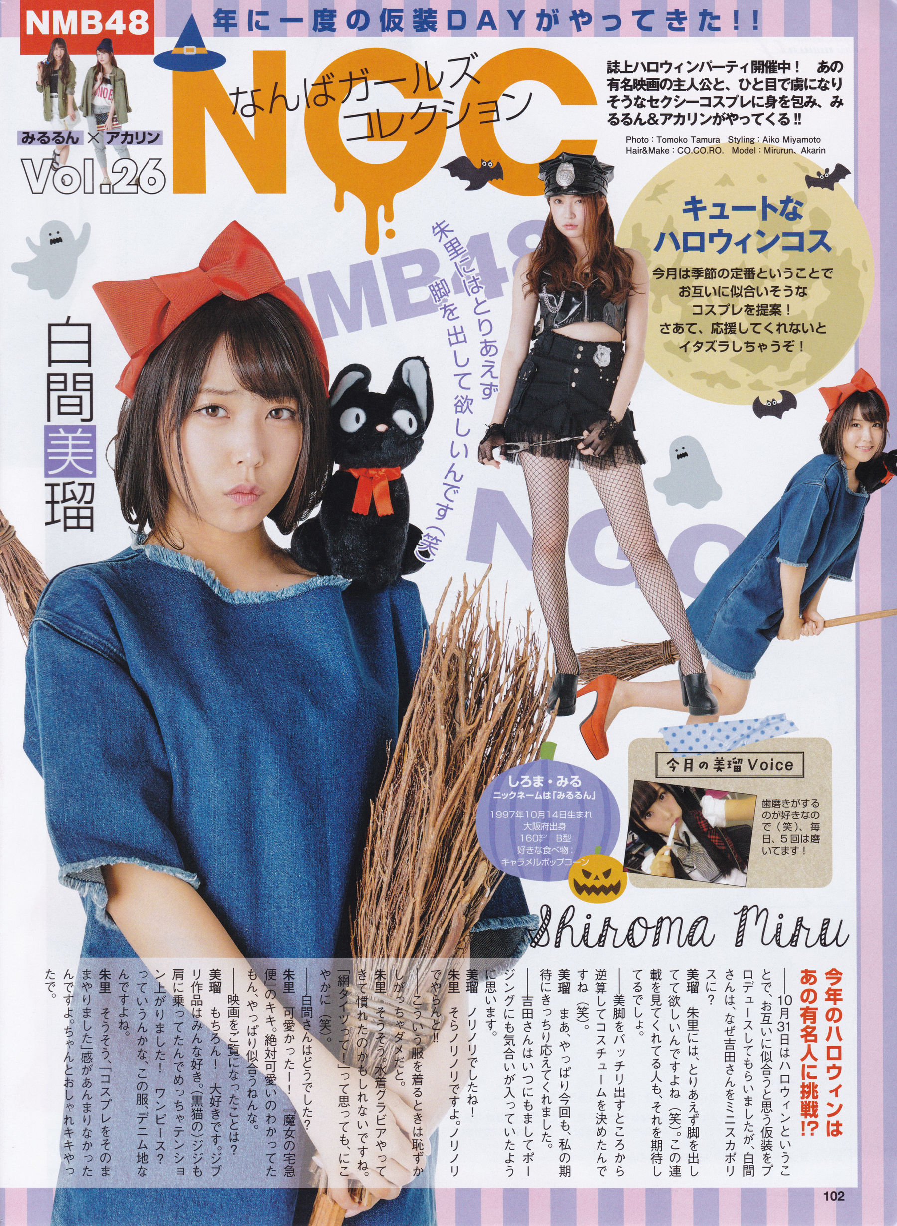 2015年12月号 兒玉遥 高橋朱里 北川綾巴-图40