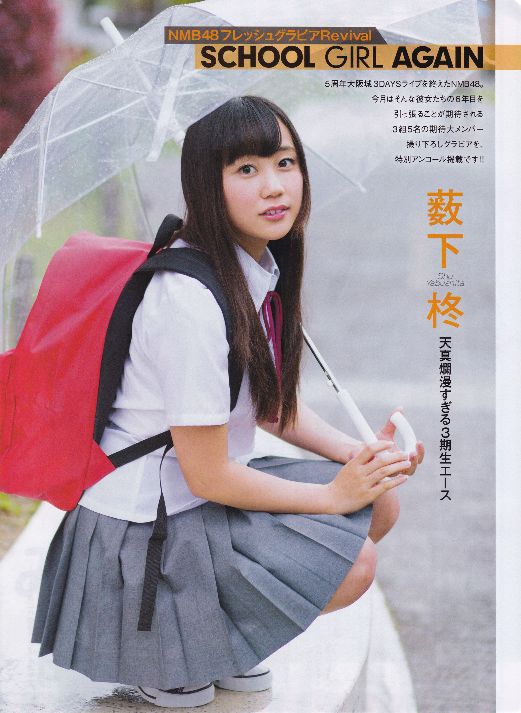 2015年12月号 兒玉遥 高橋朱里 北川綾巴-图42