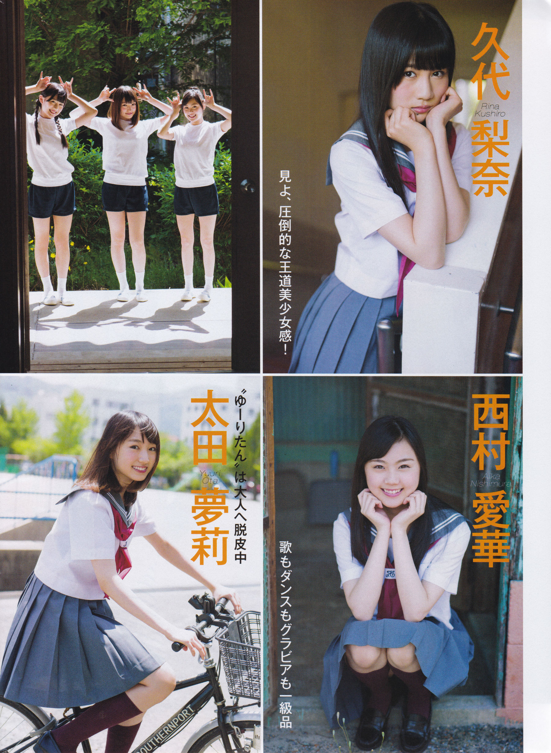 2015年12月号 兒玉遥 高橋朱里 北川綾巴-图44