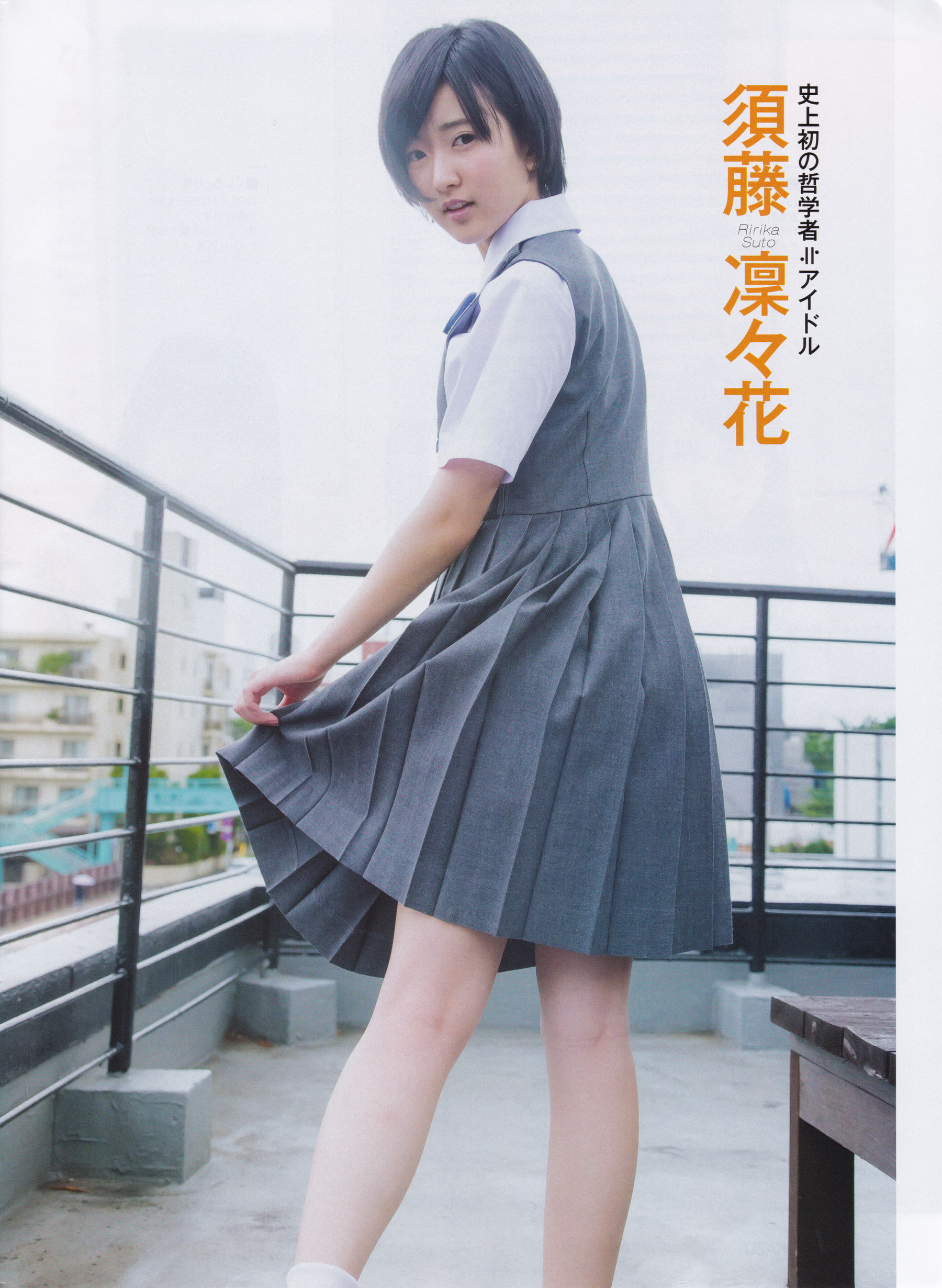 2015年12月号 兒玉遥 高橋朱里 北川綾巴-图46