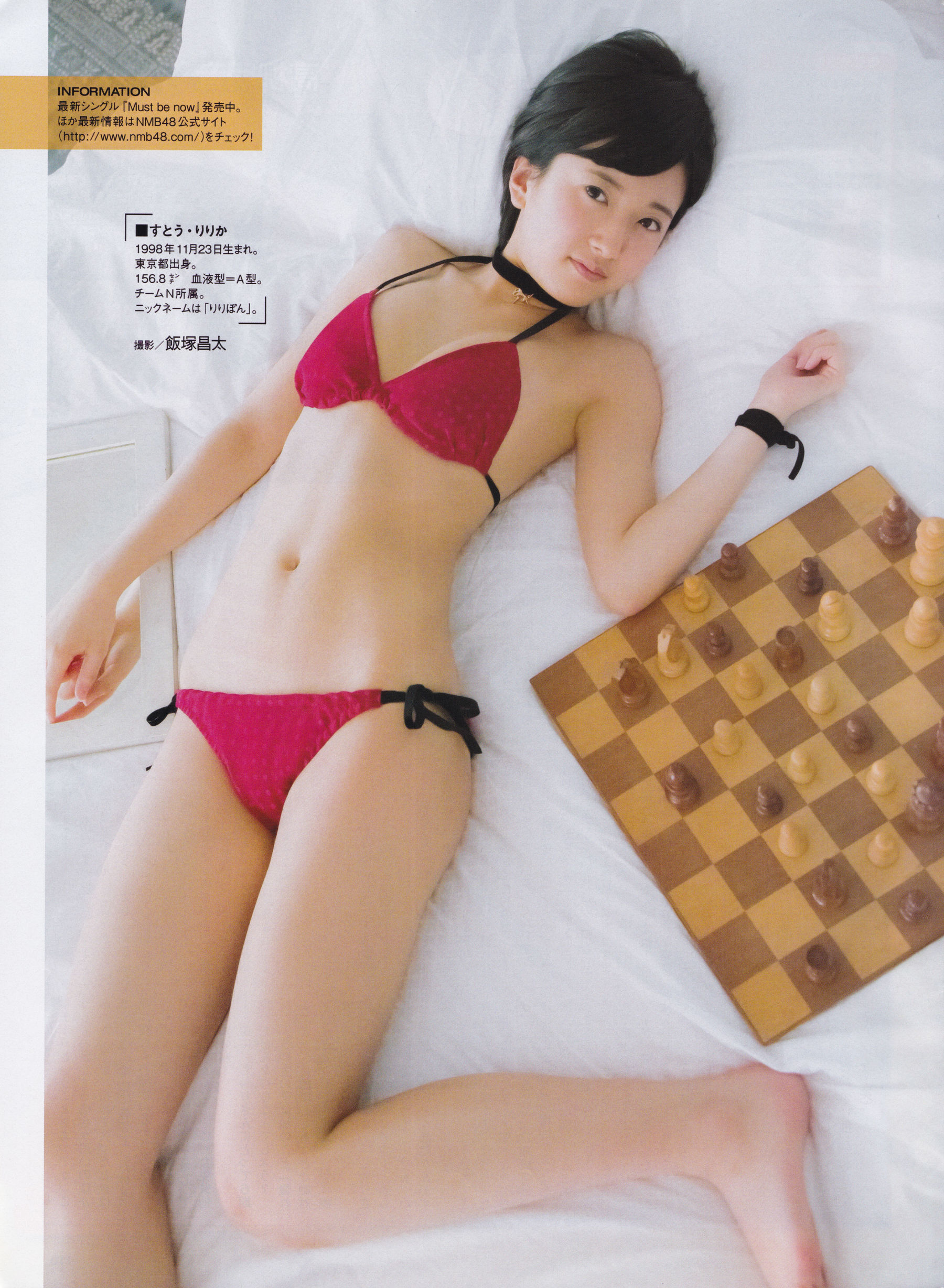 2015年12月号 兒玉遥 高橋朱里 北川綾巴-图47