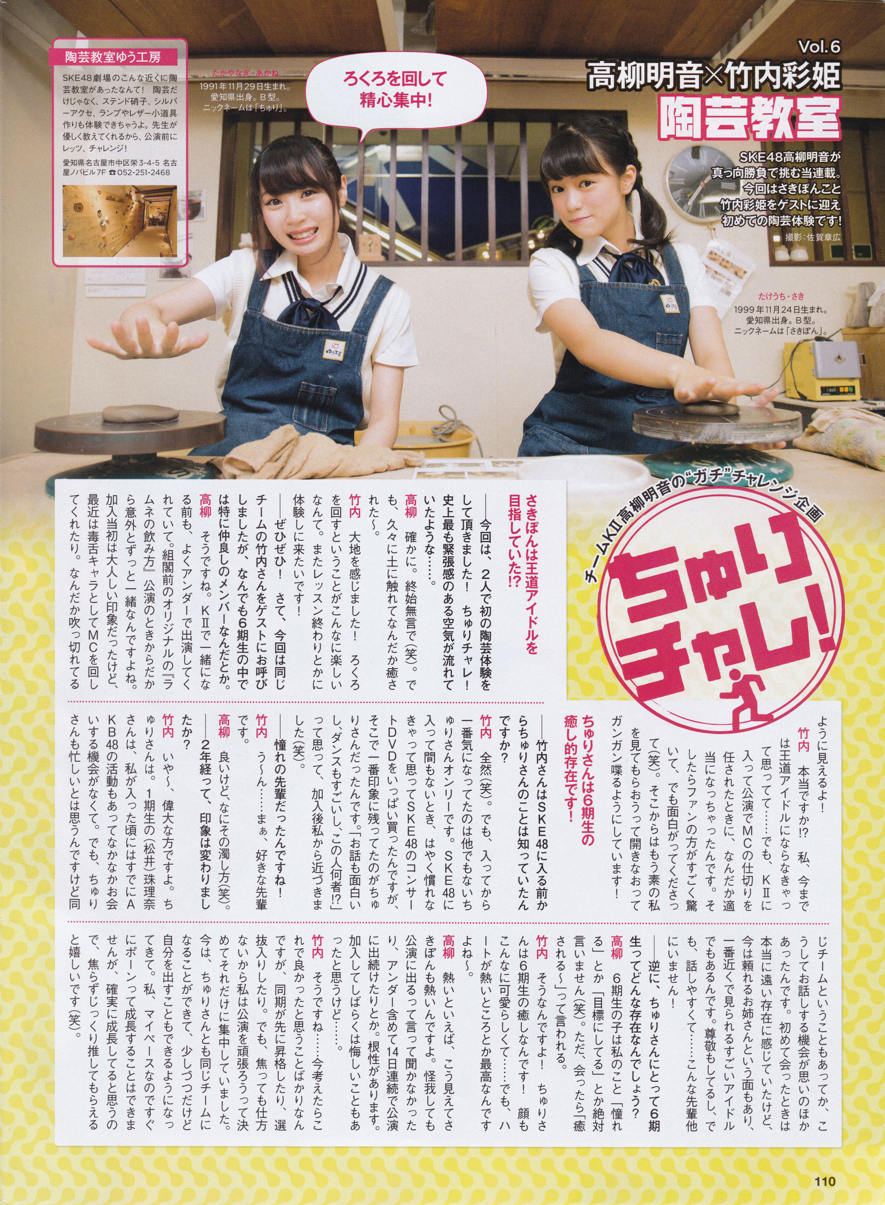 2015年12月号 兒玉遥 高橋朱里 北川綾巴-图48