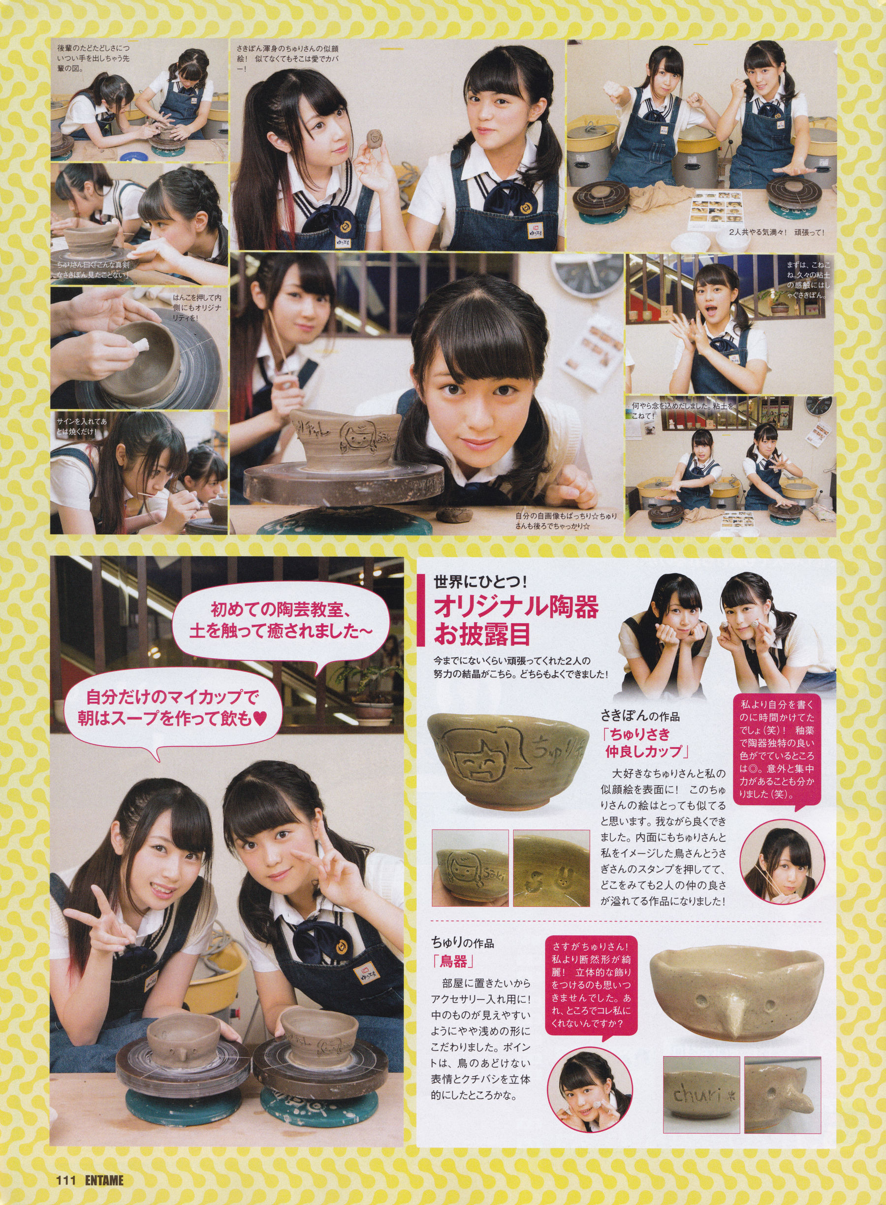 2015年12月号 兒玉遥 高橋朱里 北川綾巴-图49