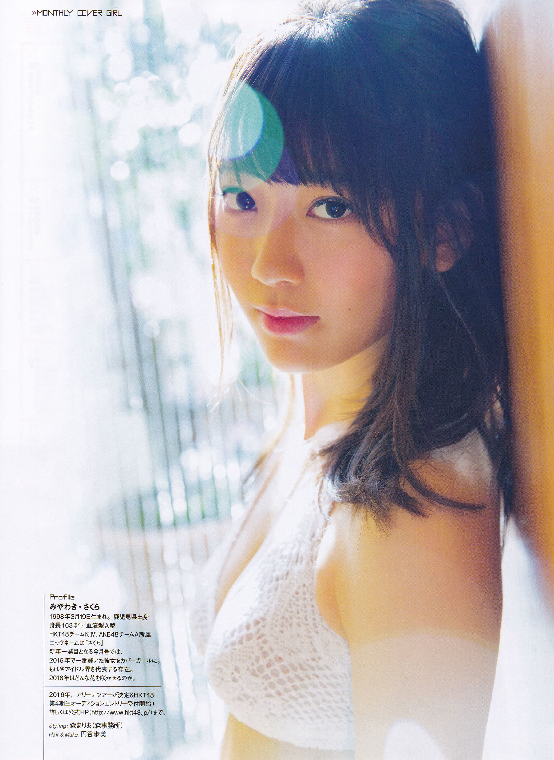 2016年02月号 向井地美音 乃木坂46 高柳明音-图10