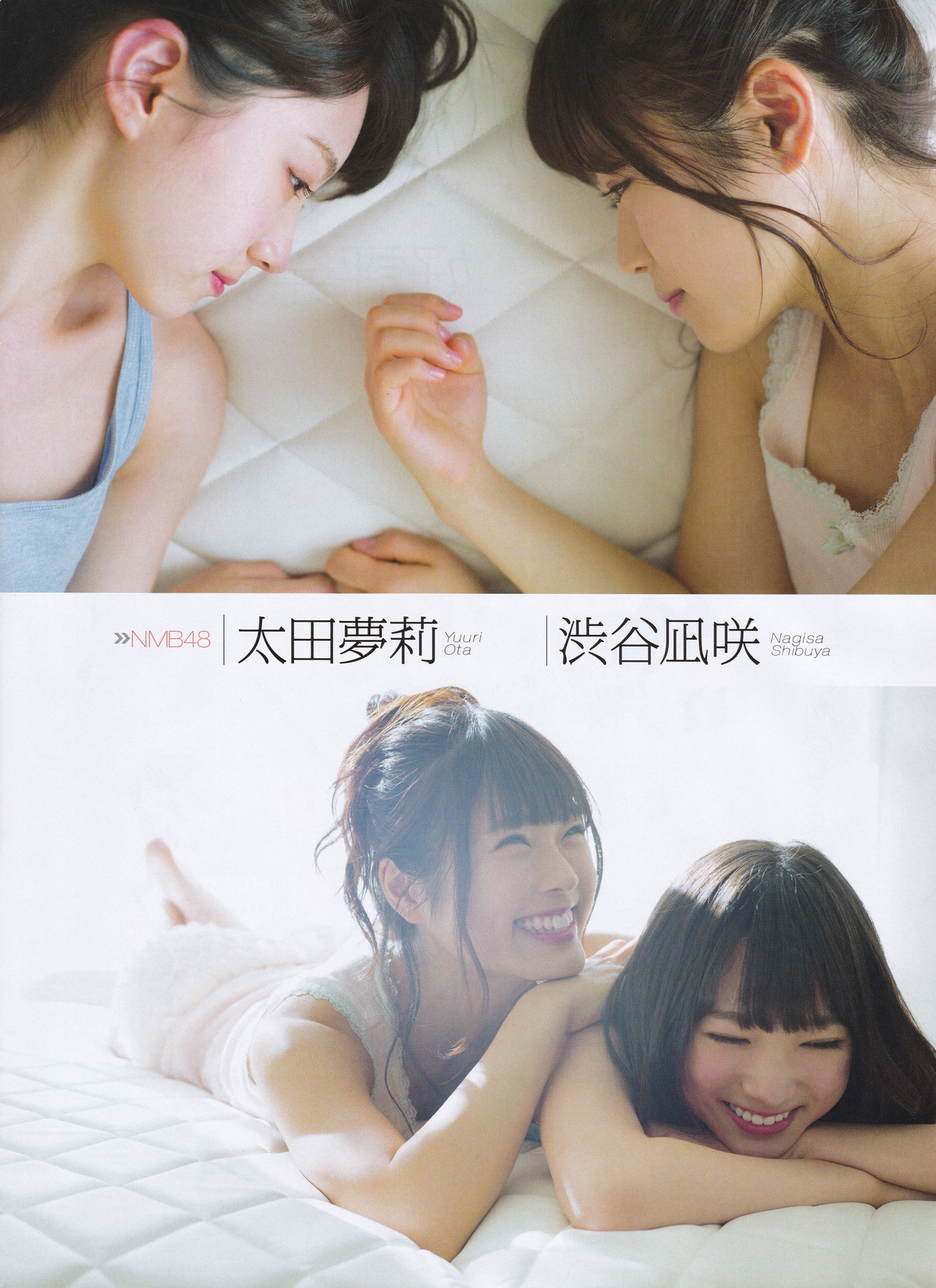 2016年02月号 向井地美音 乃木坂46 高柳明音-图17