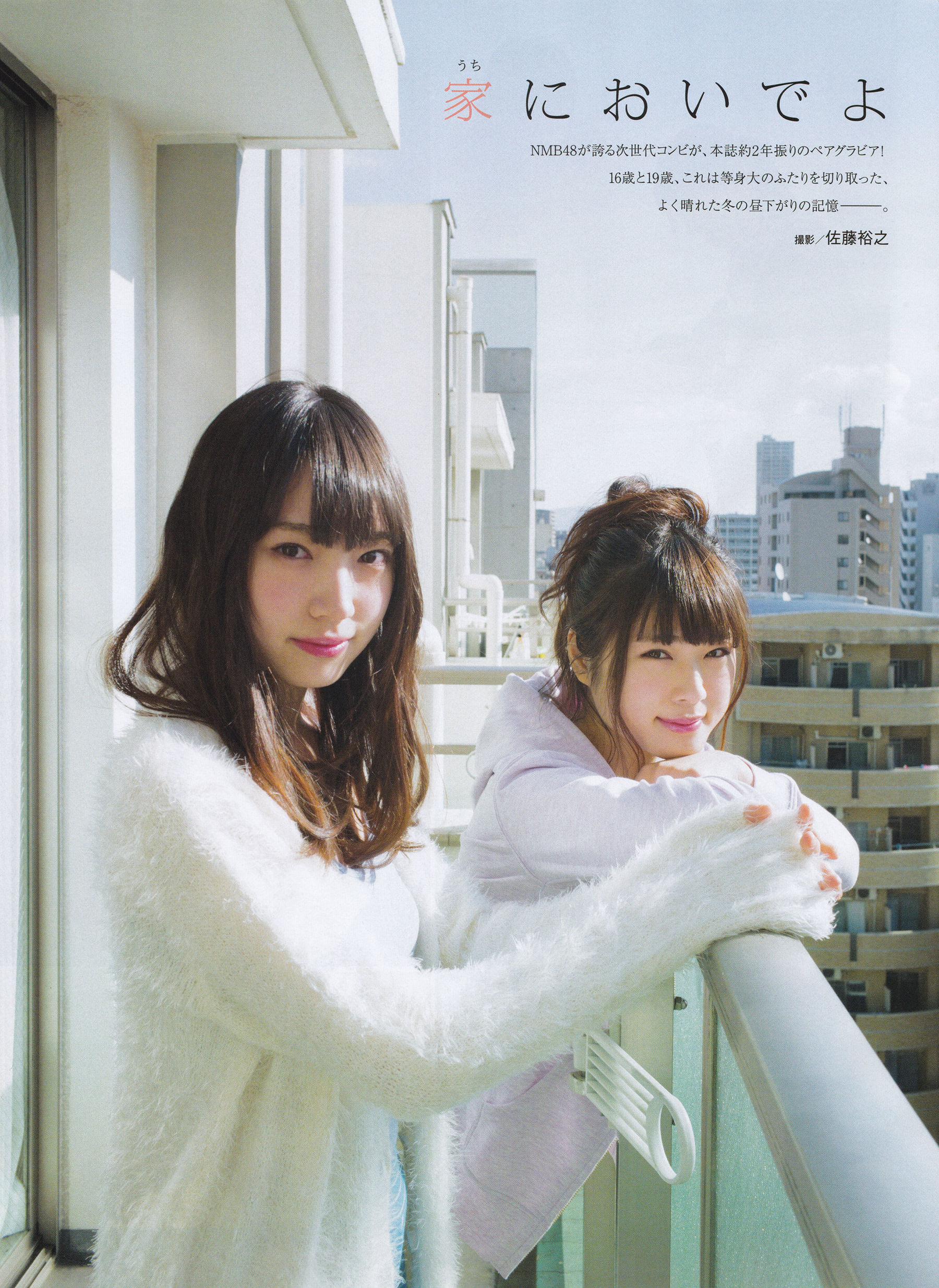 2016年02月号 向井地美音 乃木坂46 高柳明音-图18
