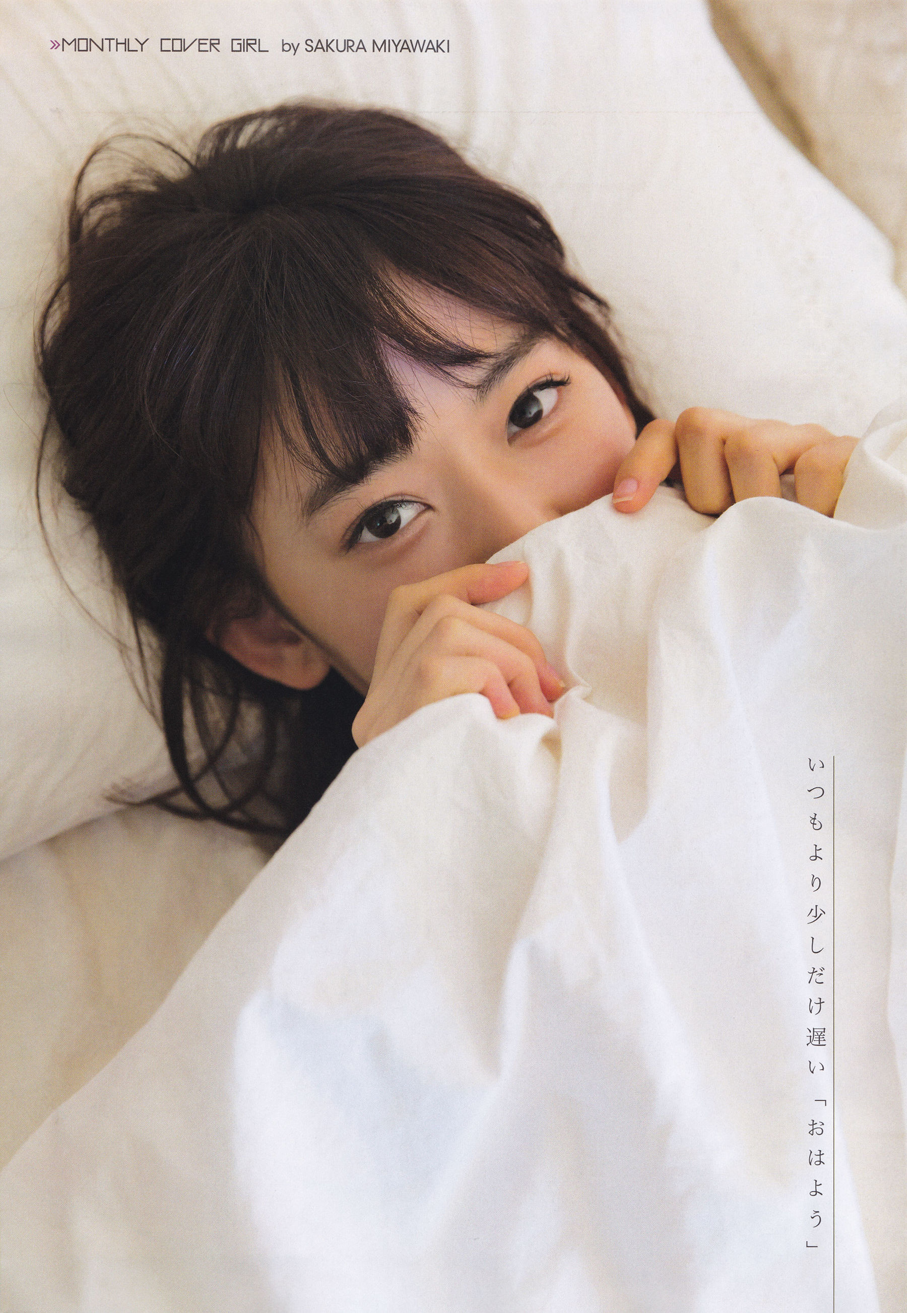 2016年02月号 向井地美音 乃木坂46 高柳明音-图1