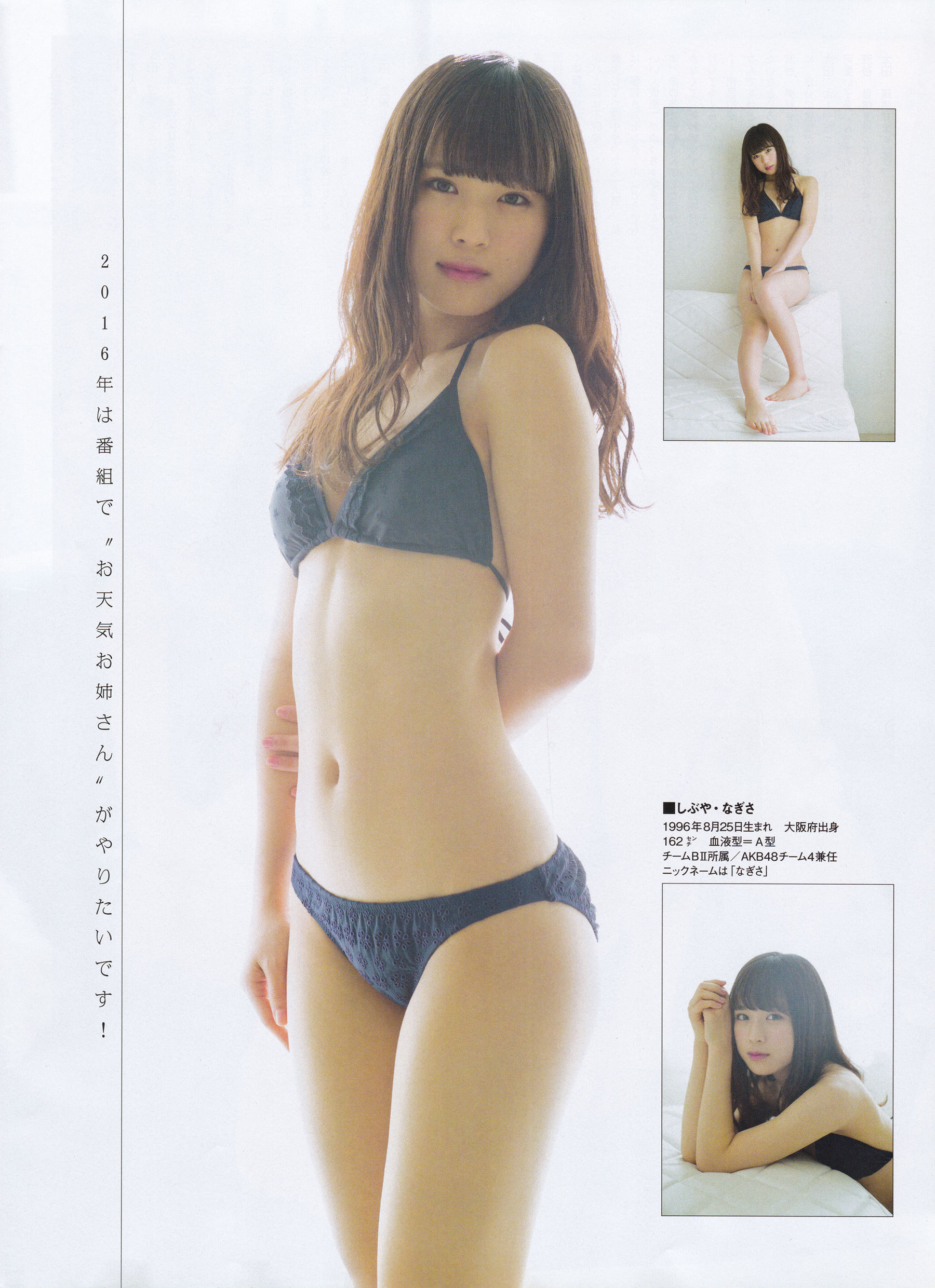 2016年02月号 向井地美音 乃木坂46 高柳明音-图21
