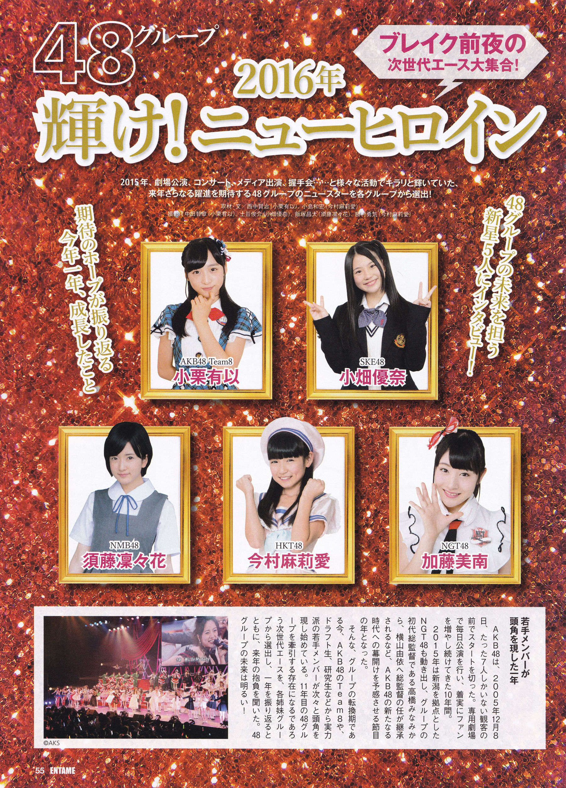 2016年02月号 向井地美音 乃木坂46 高柳明音-图24
