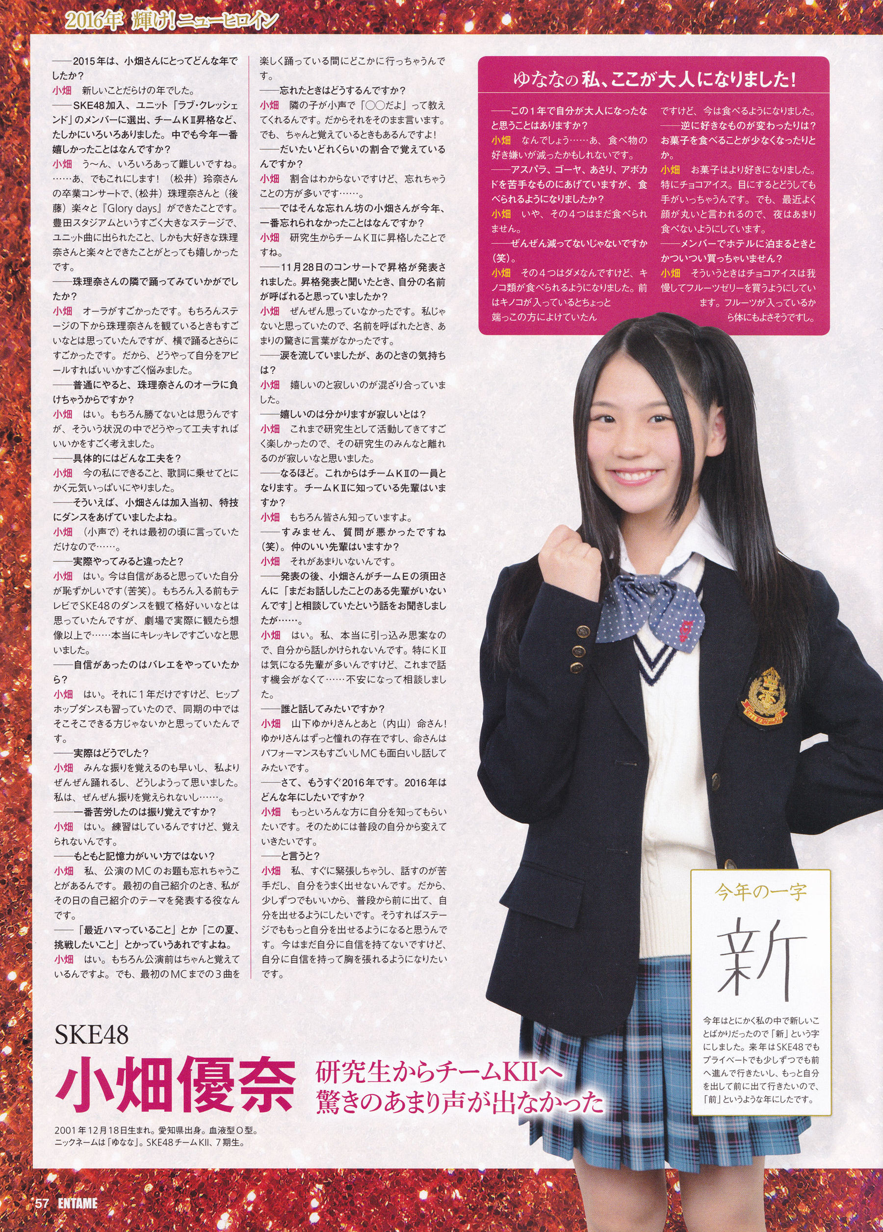 2016年02月号 向井地美音 乃木坂46 高柳明音-图26