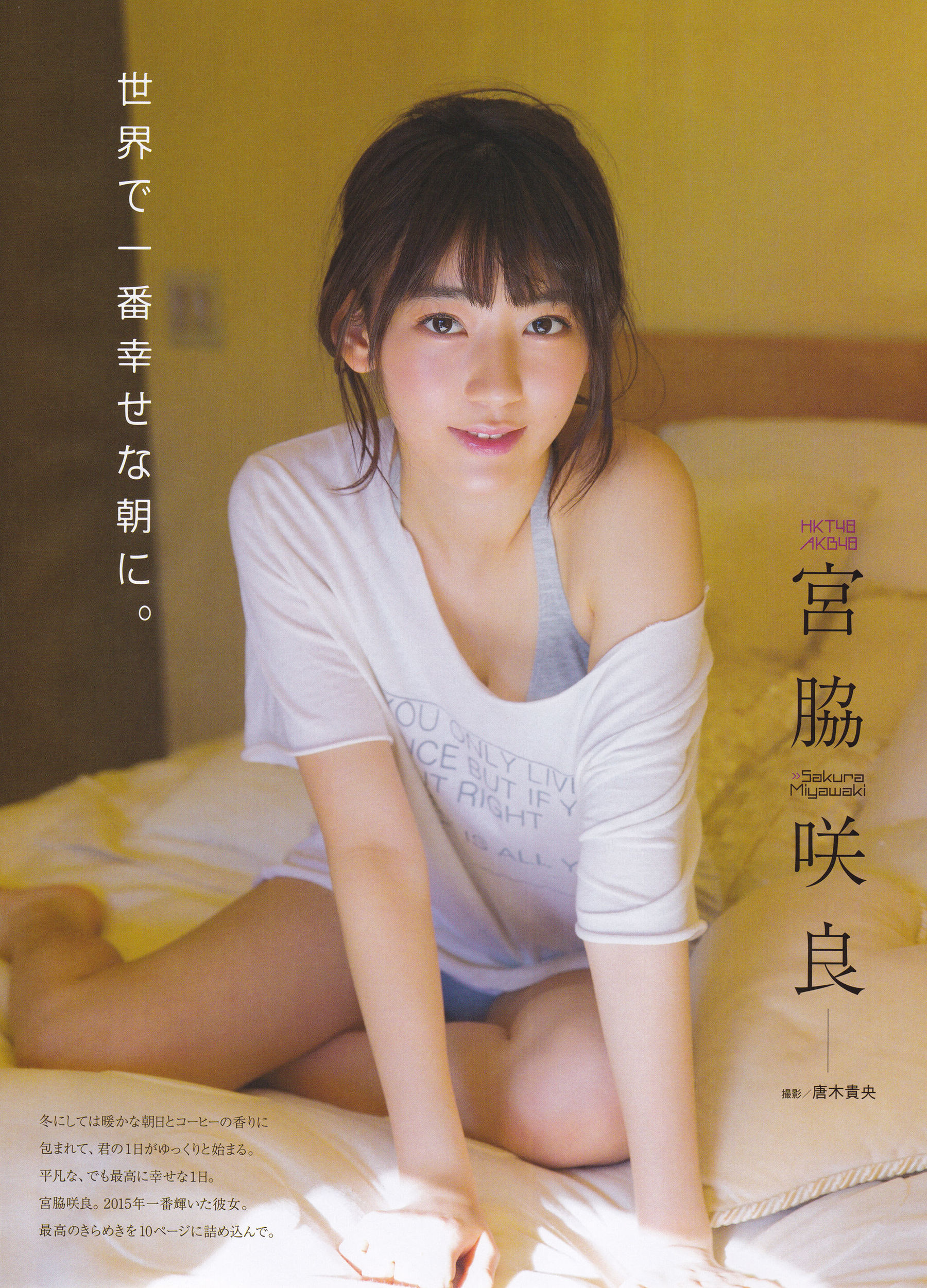2016年02月号 向井地美音 乃木坂46 高柳明音-图2