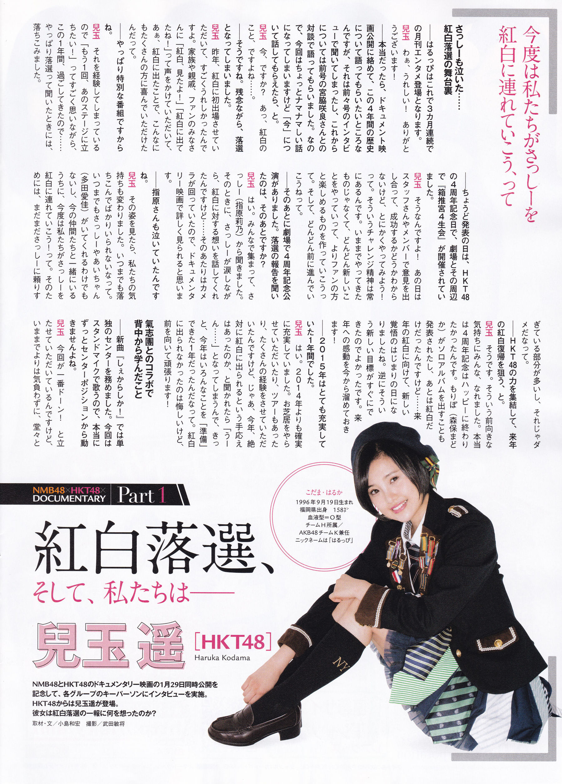 2016年02月号 向井地美音 乃木坂46 高柳明音-图30