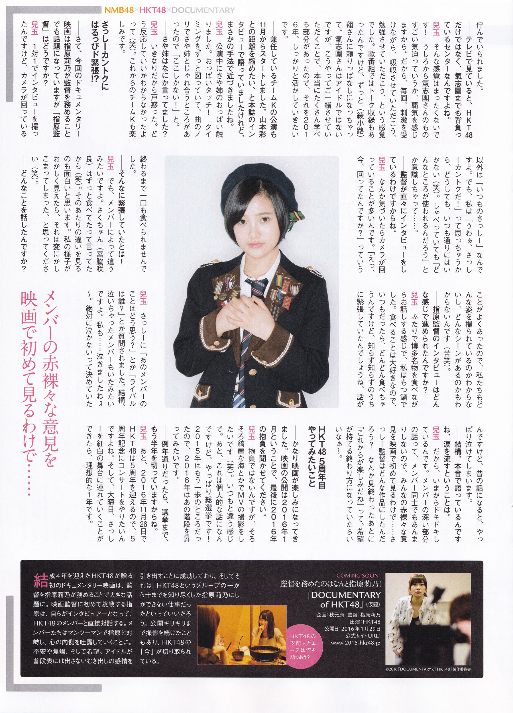 2016年02月号 向井地美音 乃木坂46 高柳明音-图31