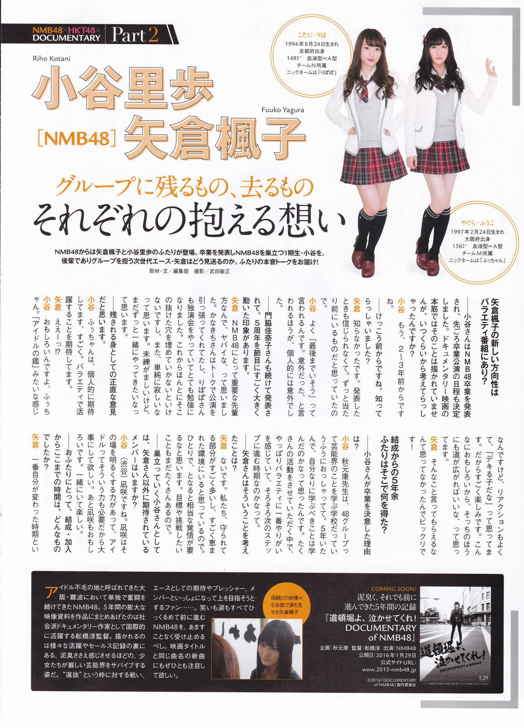 2016年02月号 向井地美音 乃木坂46 高柳明音-图32