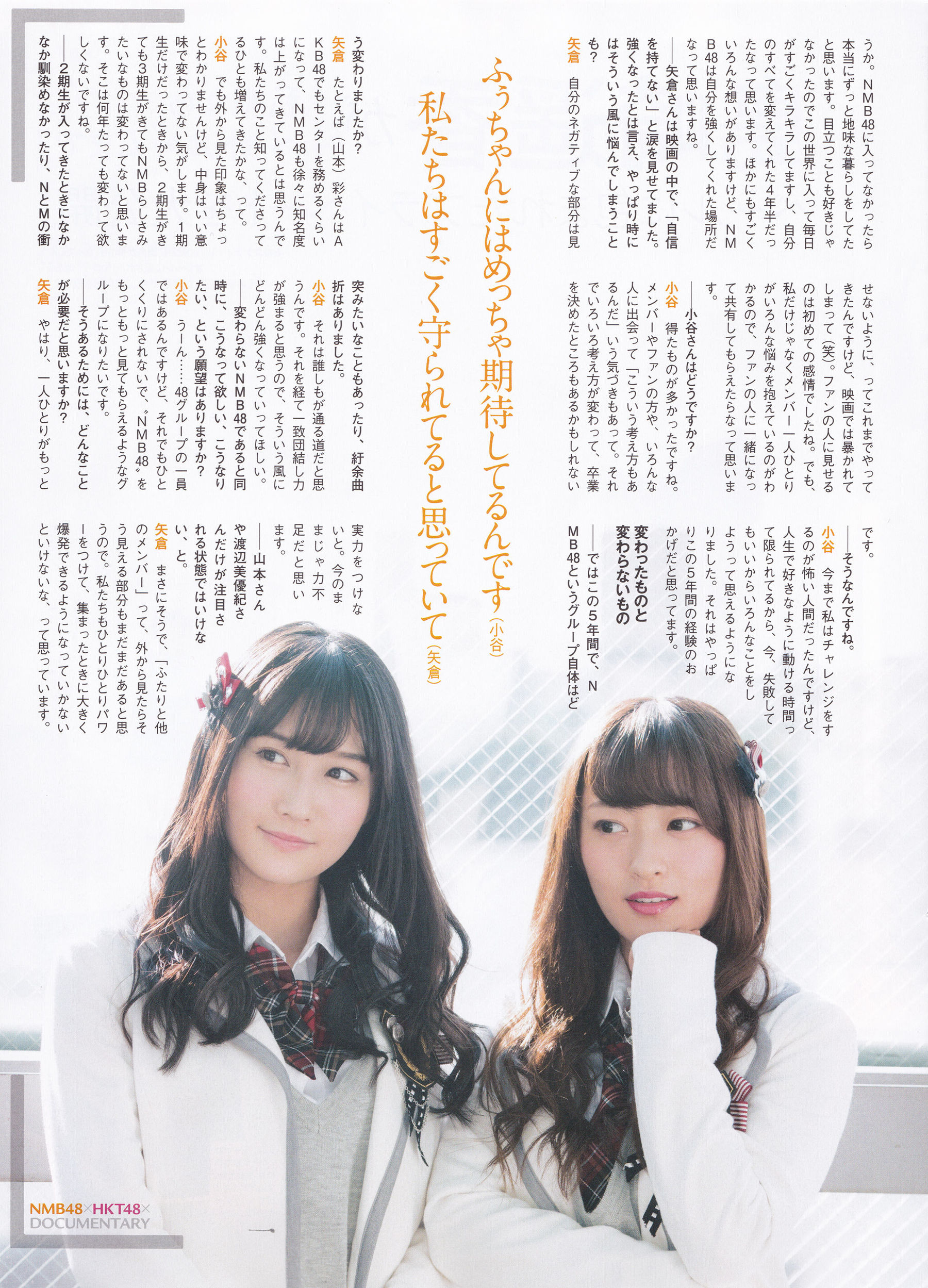 2016年02月号 向井地美音 乃木坂46 高柳明音-图33