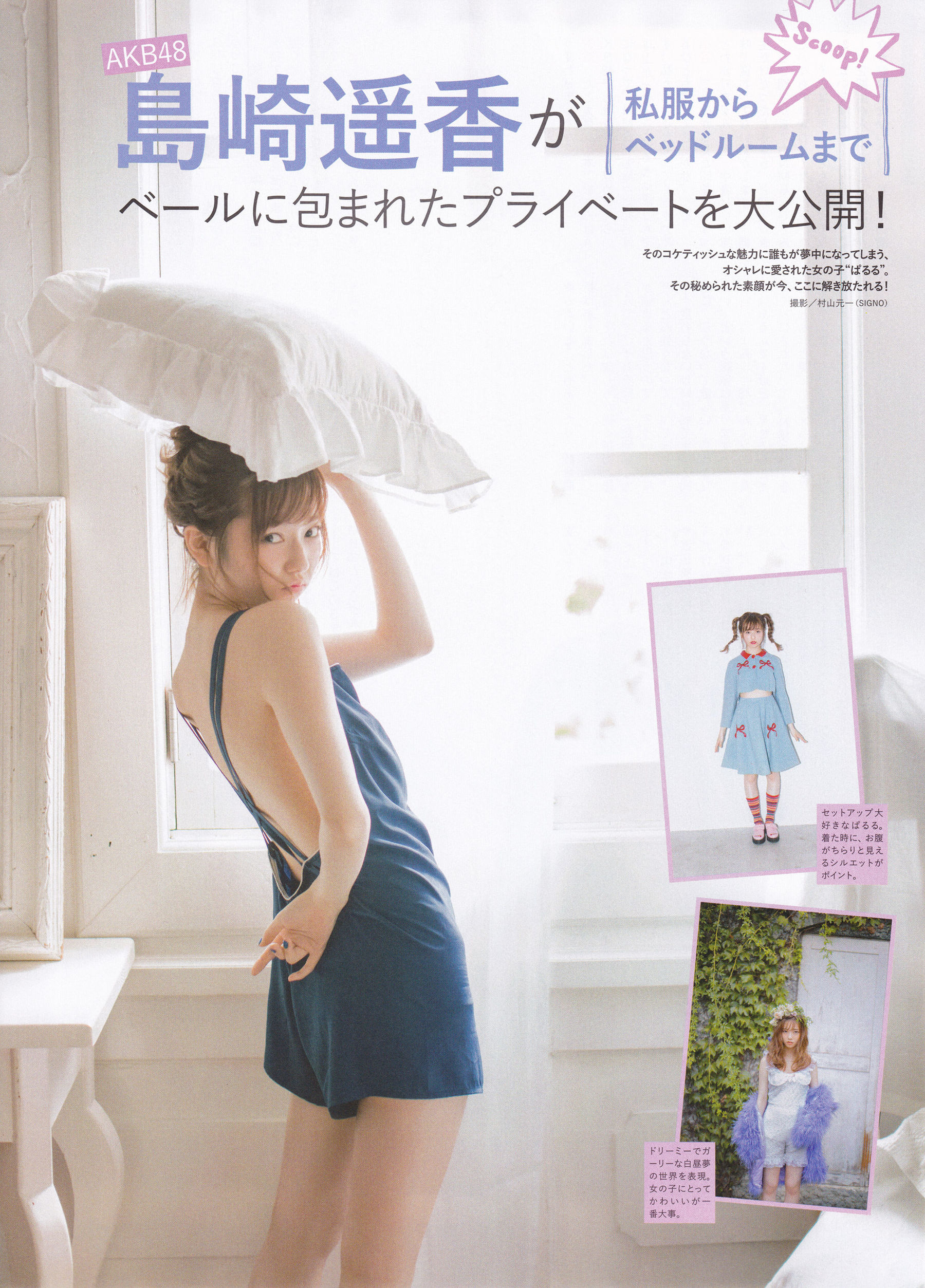 2016年02月号 向井地美音 乃木坂46 高柳明音-图34