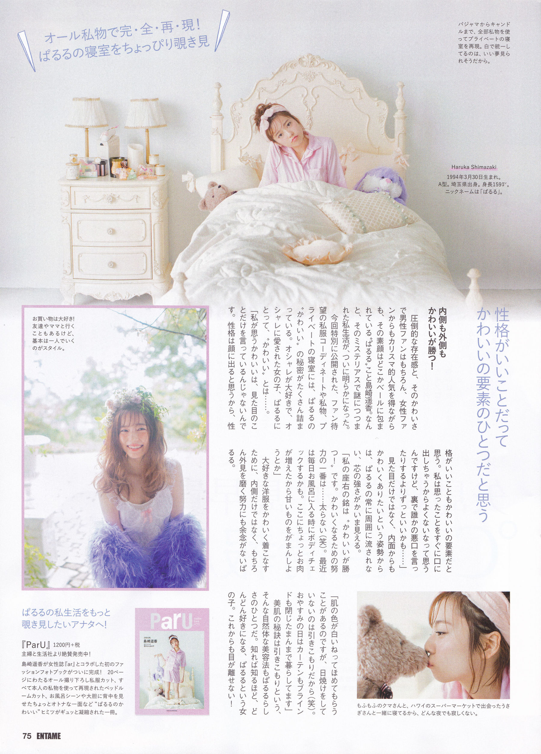 2016年02月号 向井地美音 乃木坂46 高柳明音-图35
