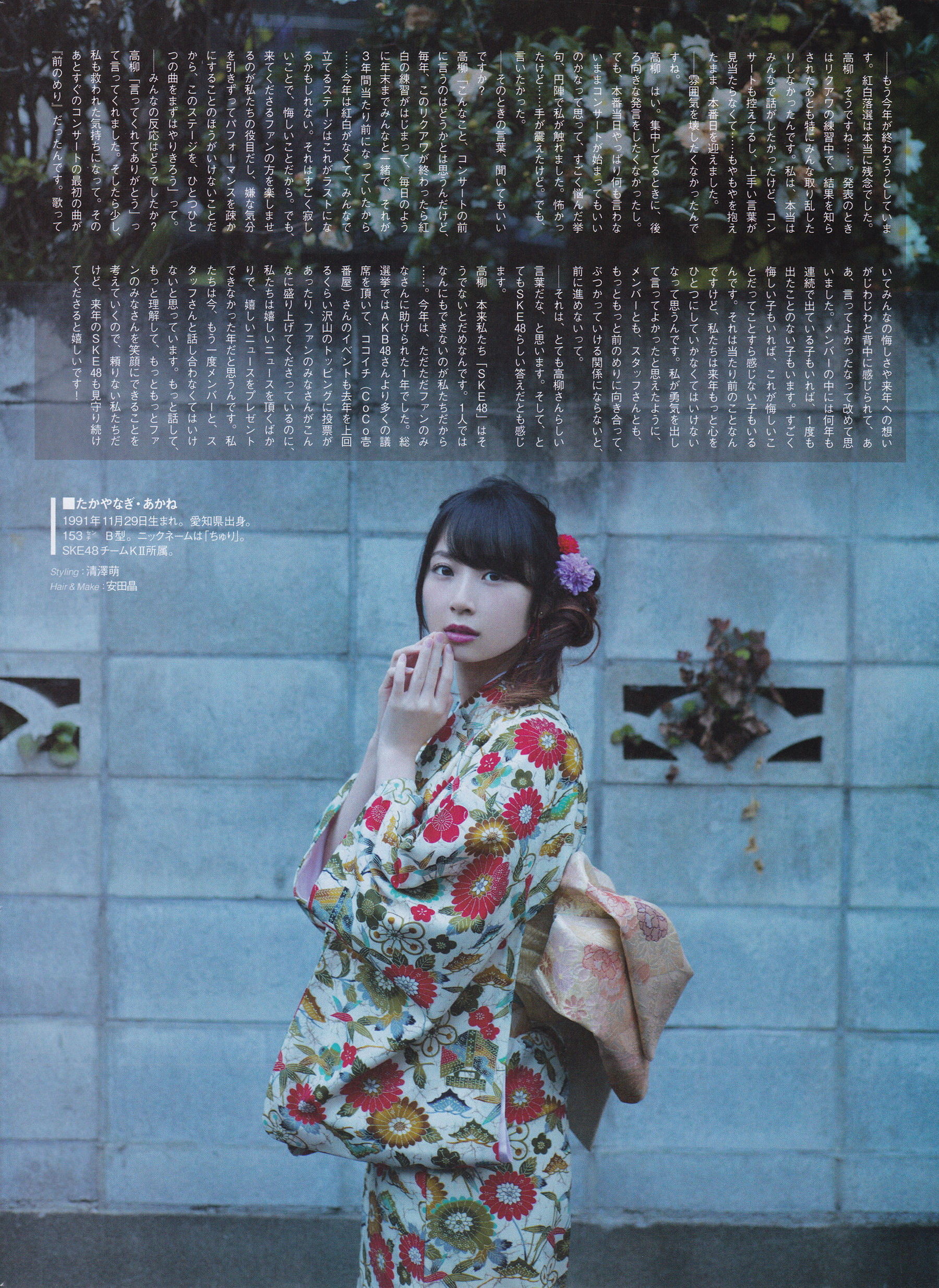 2016年02月号 向井地美音 乃木坂46 高柳明音-图41
