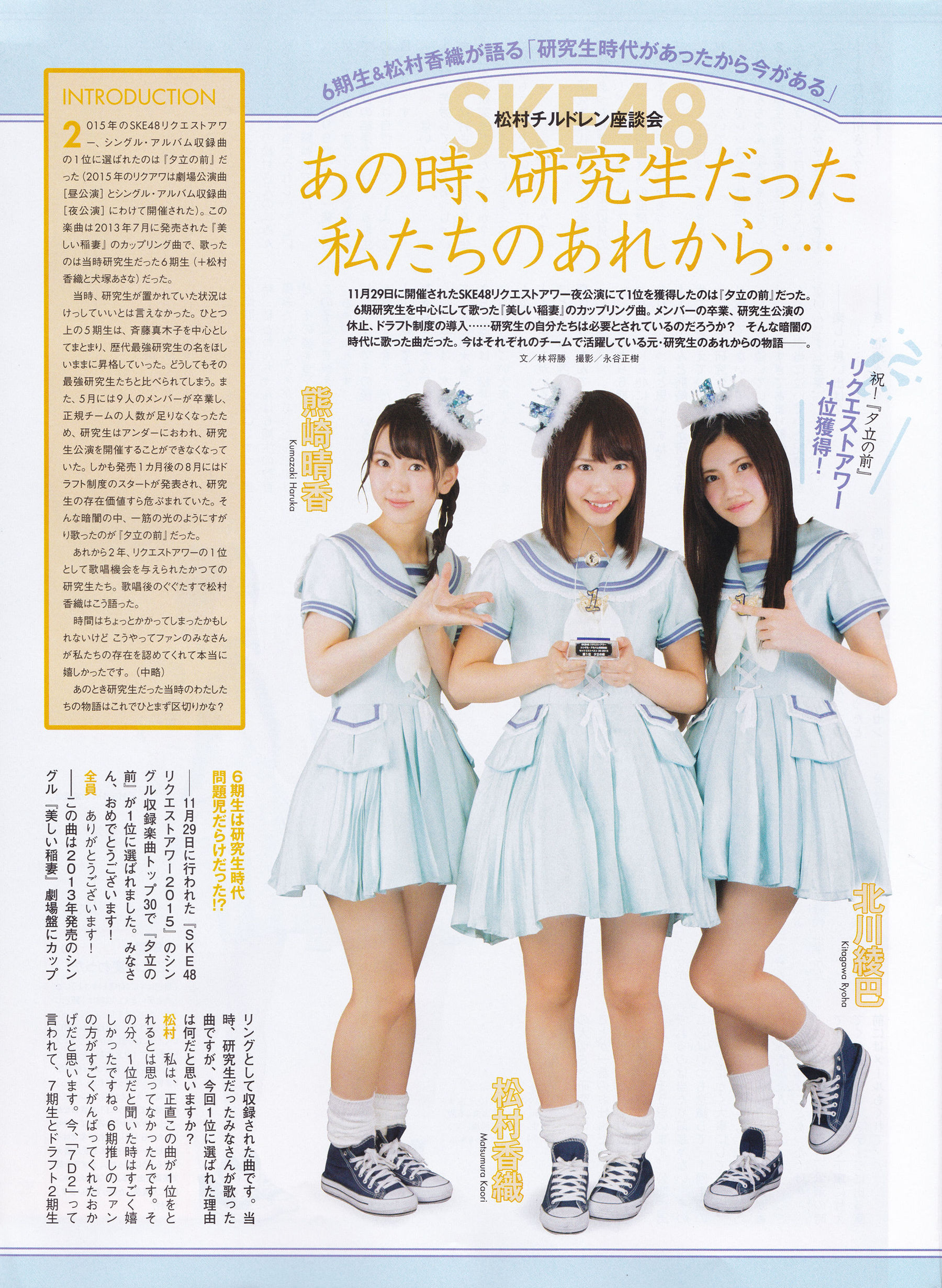 2016年02月号 向井地美音 乃木坂46 高柳明音-图42