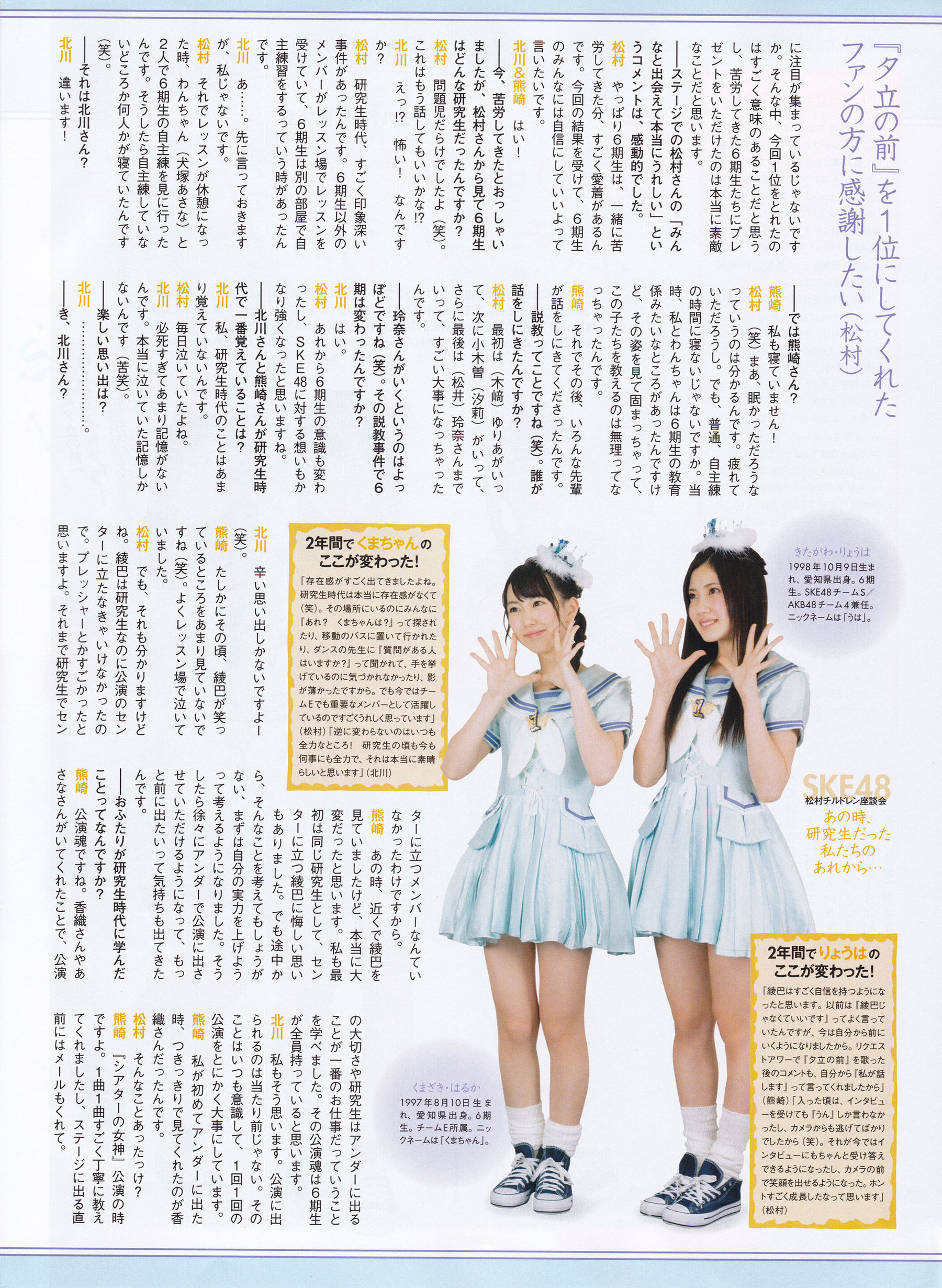 2016年02月号 向井地美音 乃木坂46 高柳明音-图43