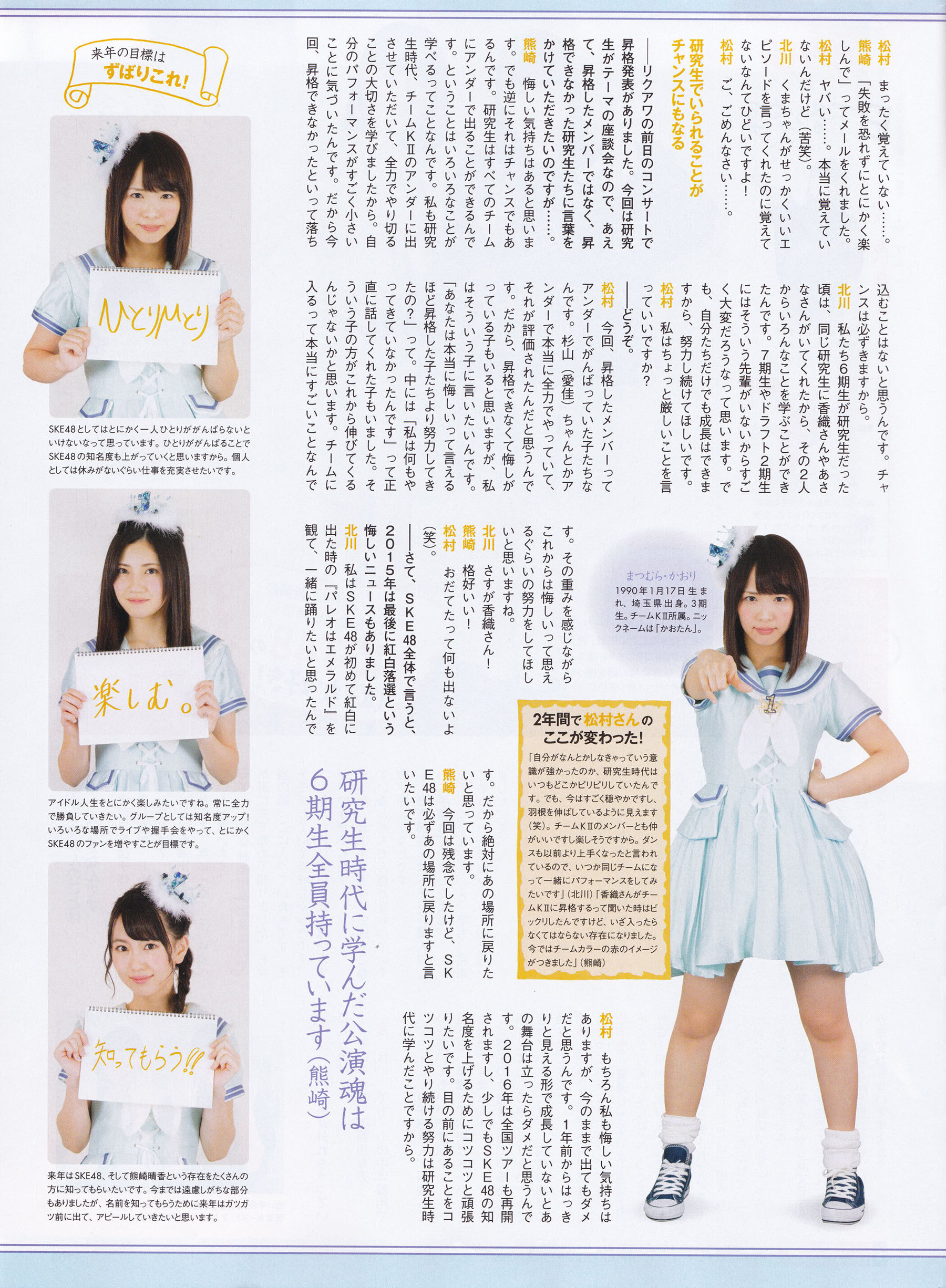 2016年02月号 向井地美音 乃木坂46 高柳明音-图44