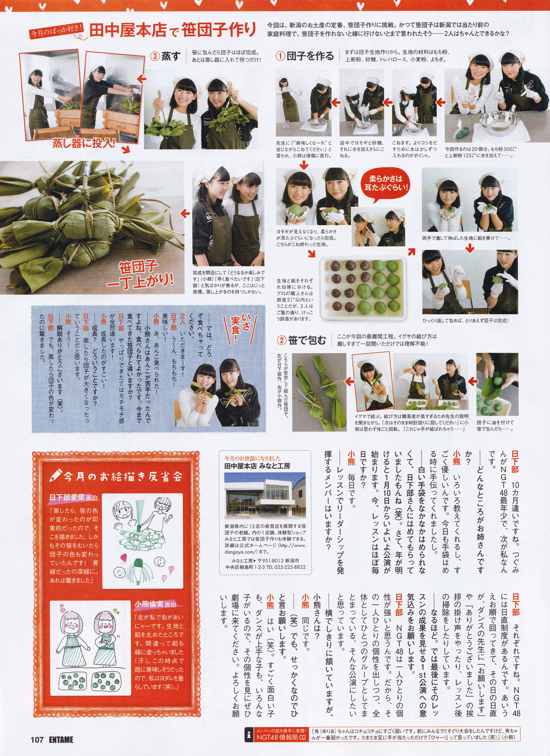 2016年02月号 向井地美音 乃木坂46 高柳明音-图46