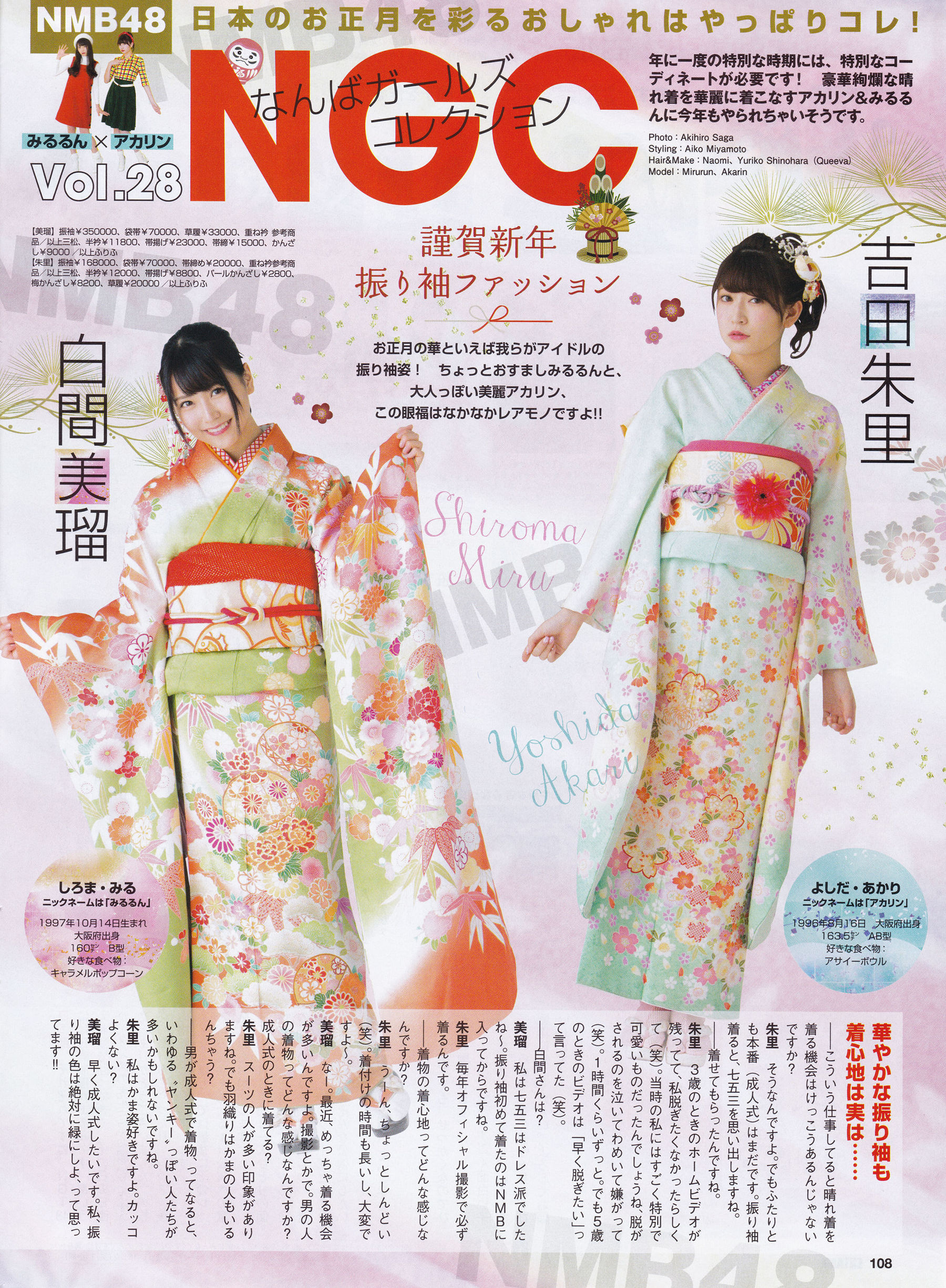 2016年02月号 向井地美音 乃木坂46 高柳明音-图47