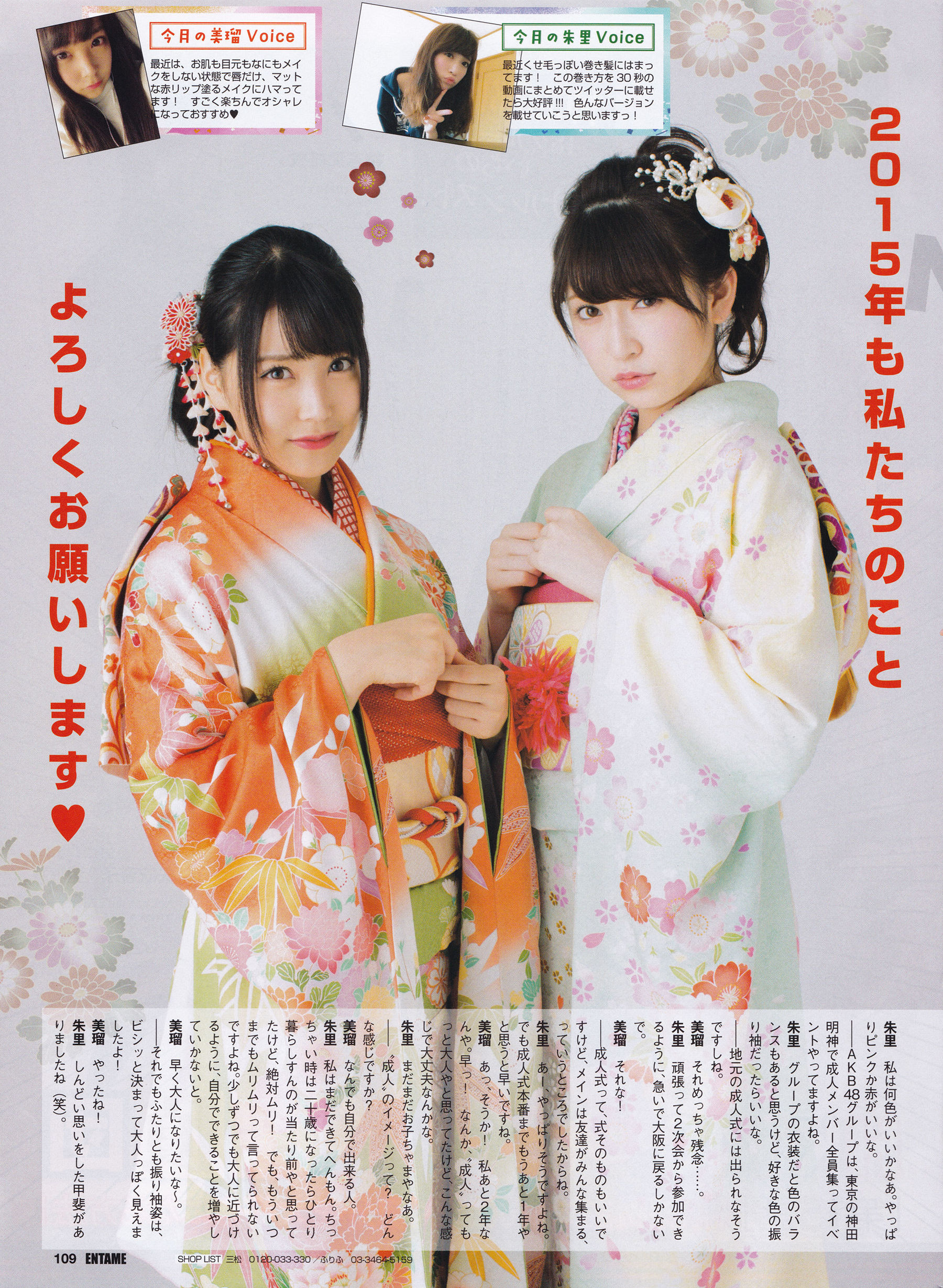 2016年02月号 向井地美音 乃木坂46 高柳明音-图48