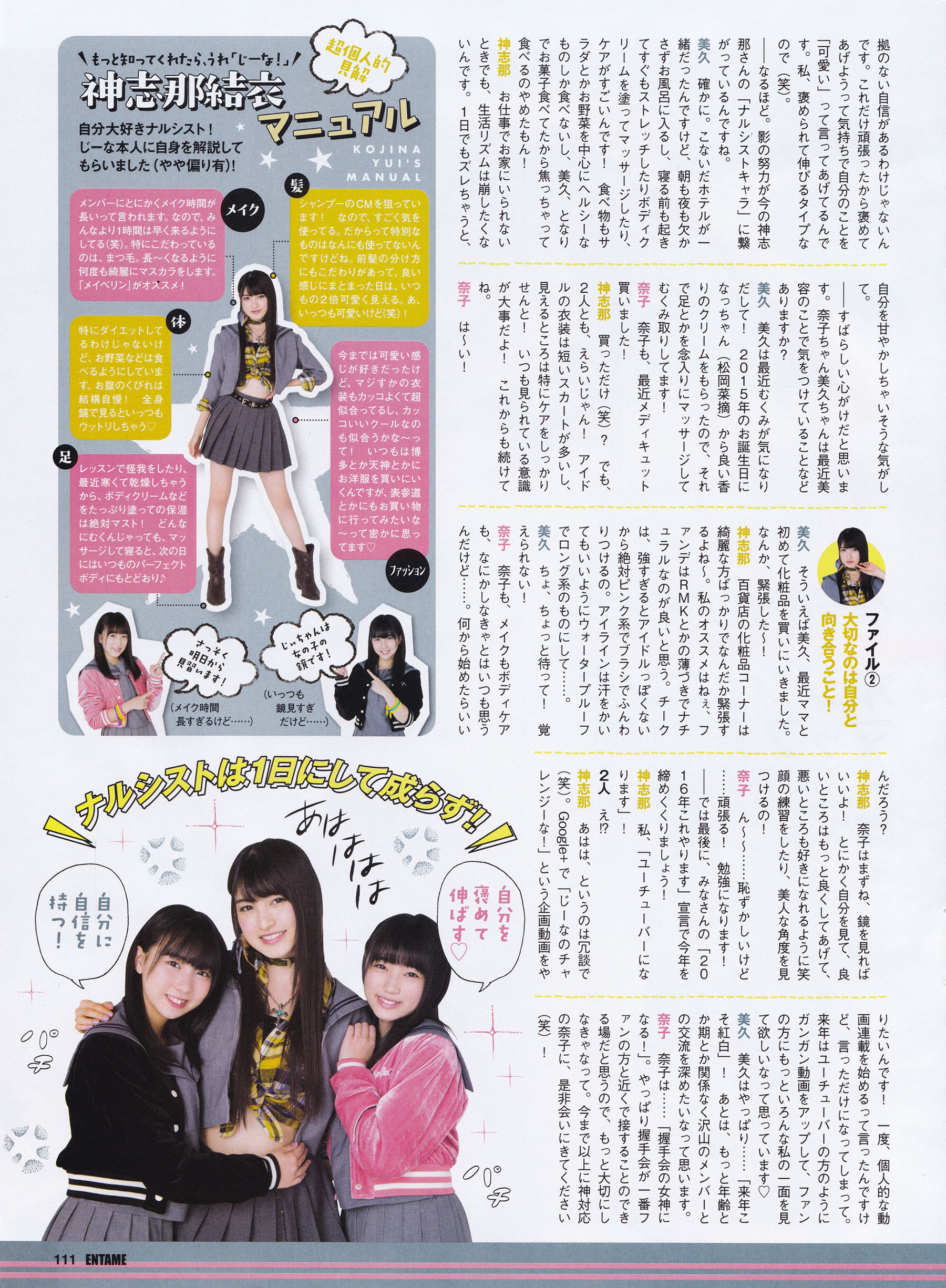 2016年02月号 向井地美音 乃木坂46 高柳明音-图50