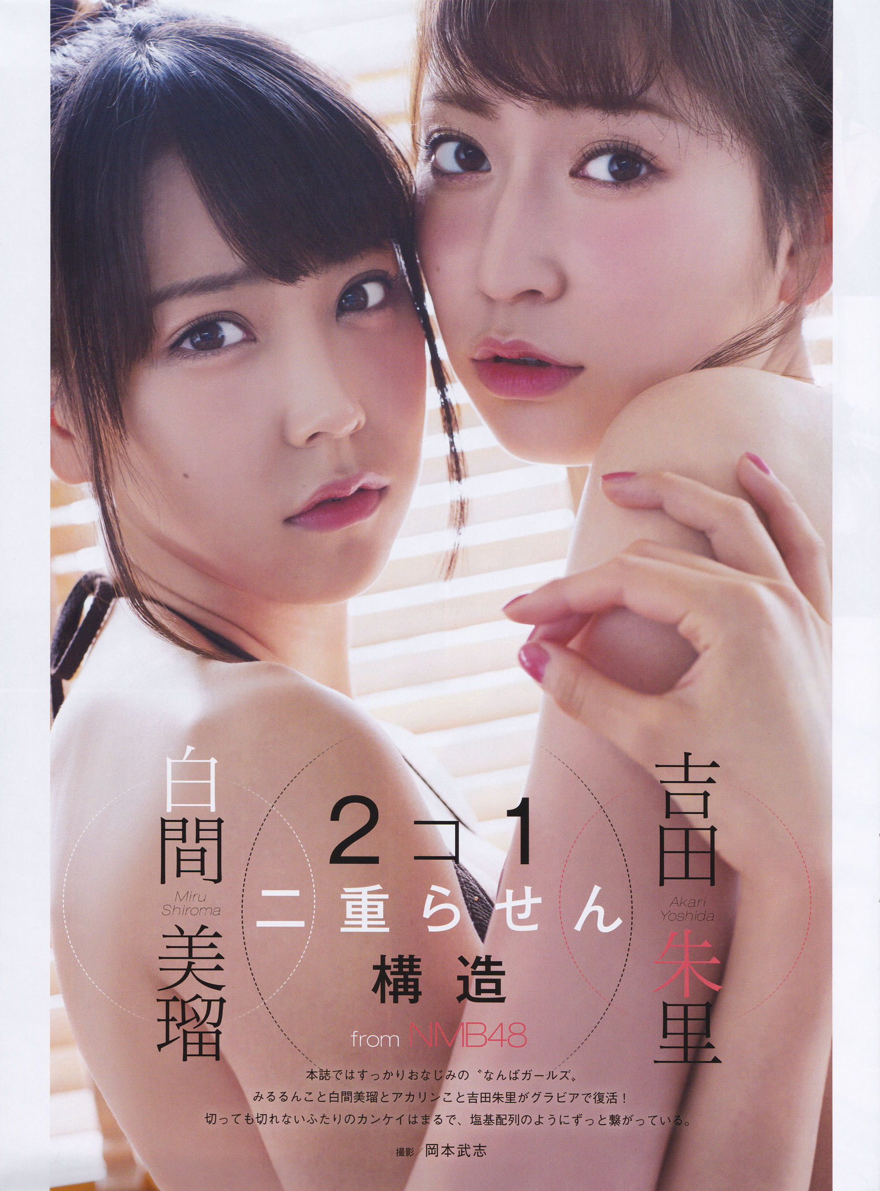 2016年05月号 渡辺美優紀 白間美瑠 平手友梨奈-图9