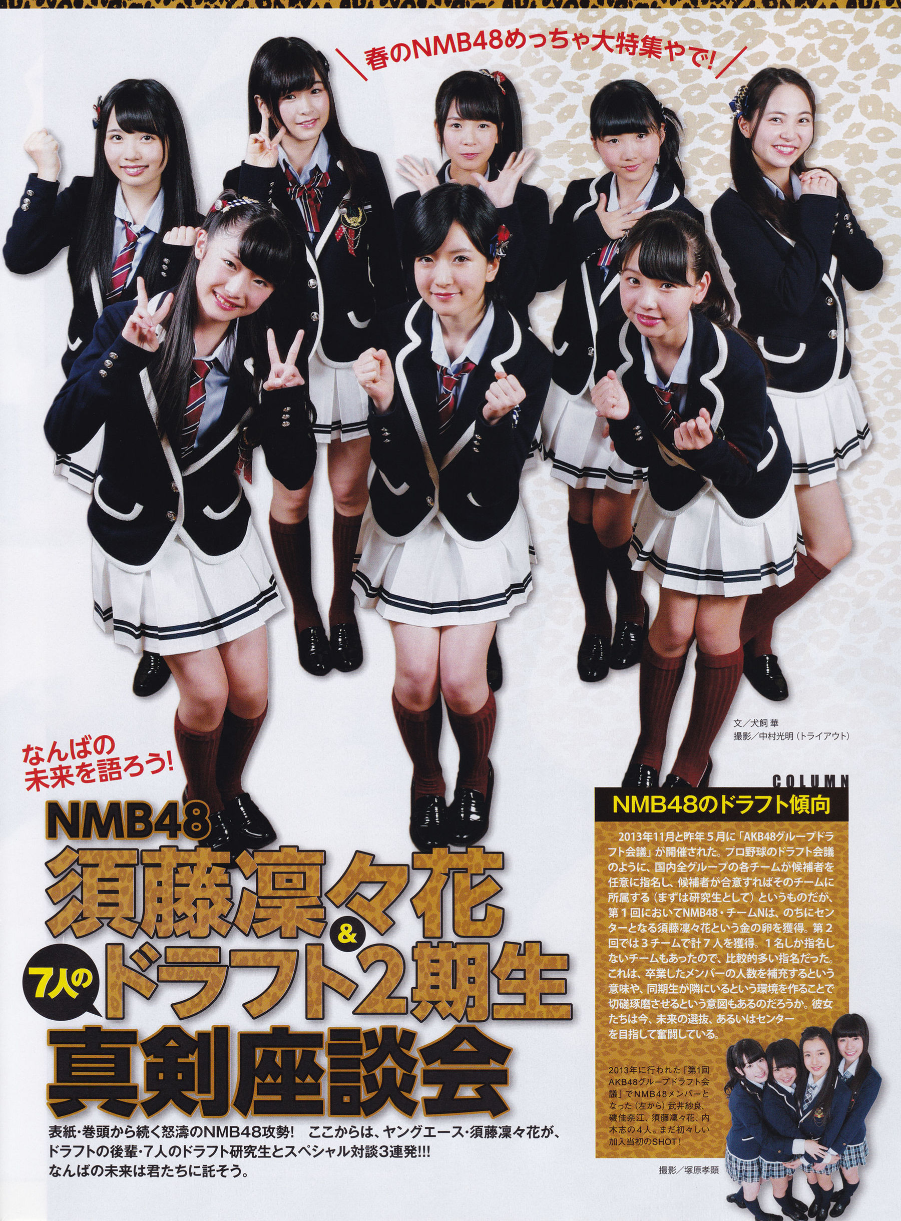 2016年05月号 渡辺美優紀 白間美瑠 平手友梨奈-图16