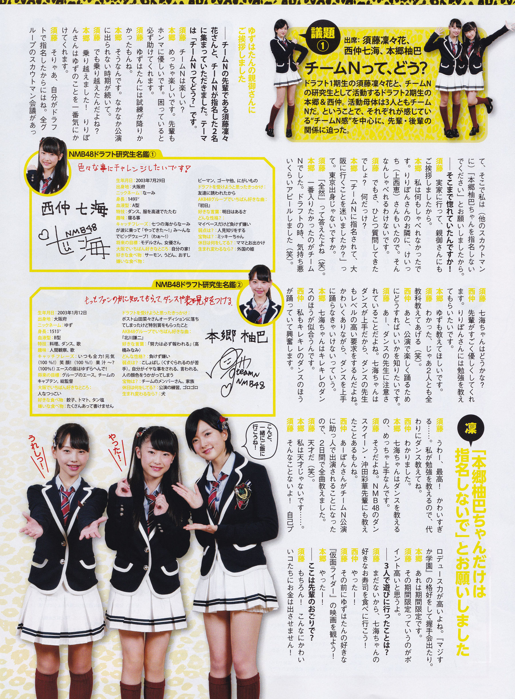 2016年05月号 渡辺美優紀 白間美瑠 平手友梨奈-图17