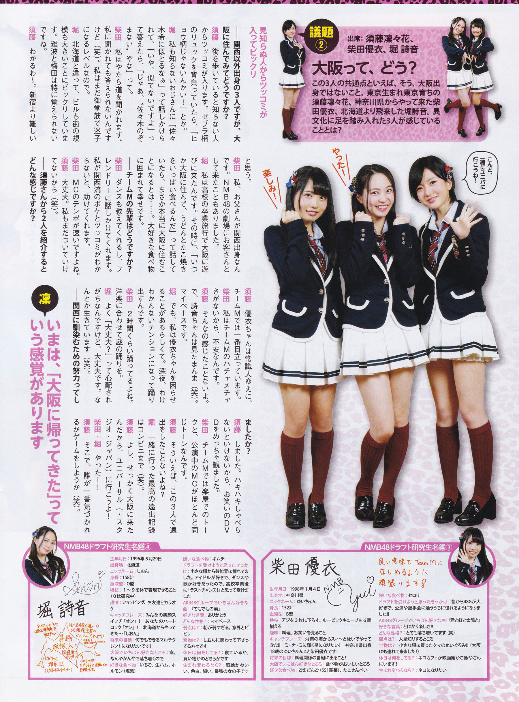 2016年05月号 渡辺美優紀 白間美瑠 平手友梨奈-图18