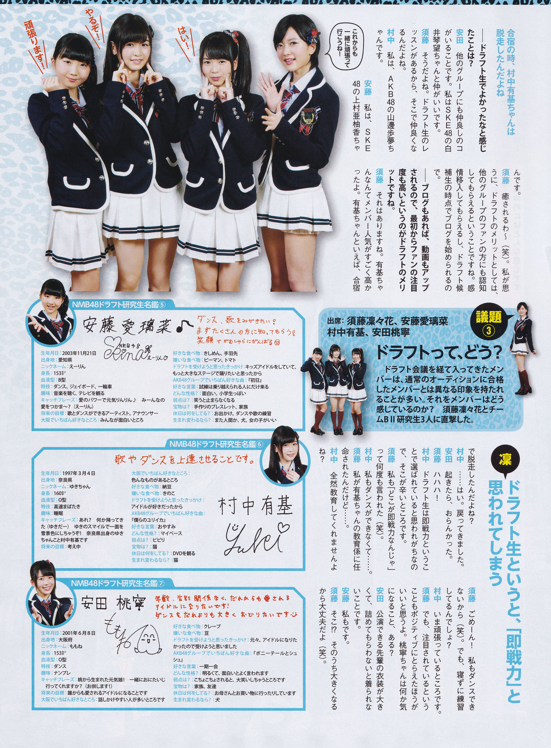 2016年05月号 渡辺美優紀 白間美瑠 平手友梨奈-图19