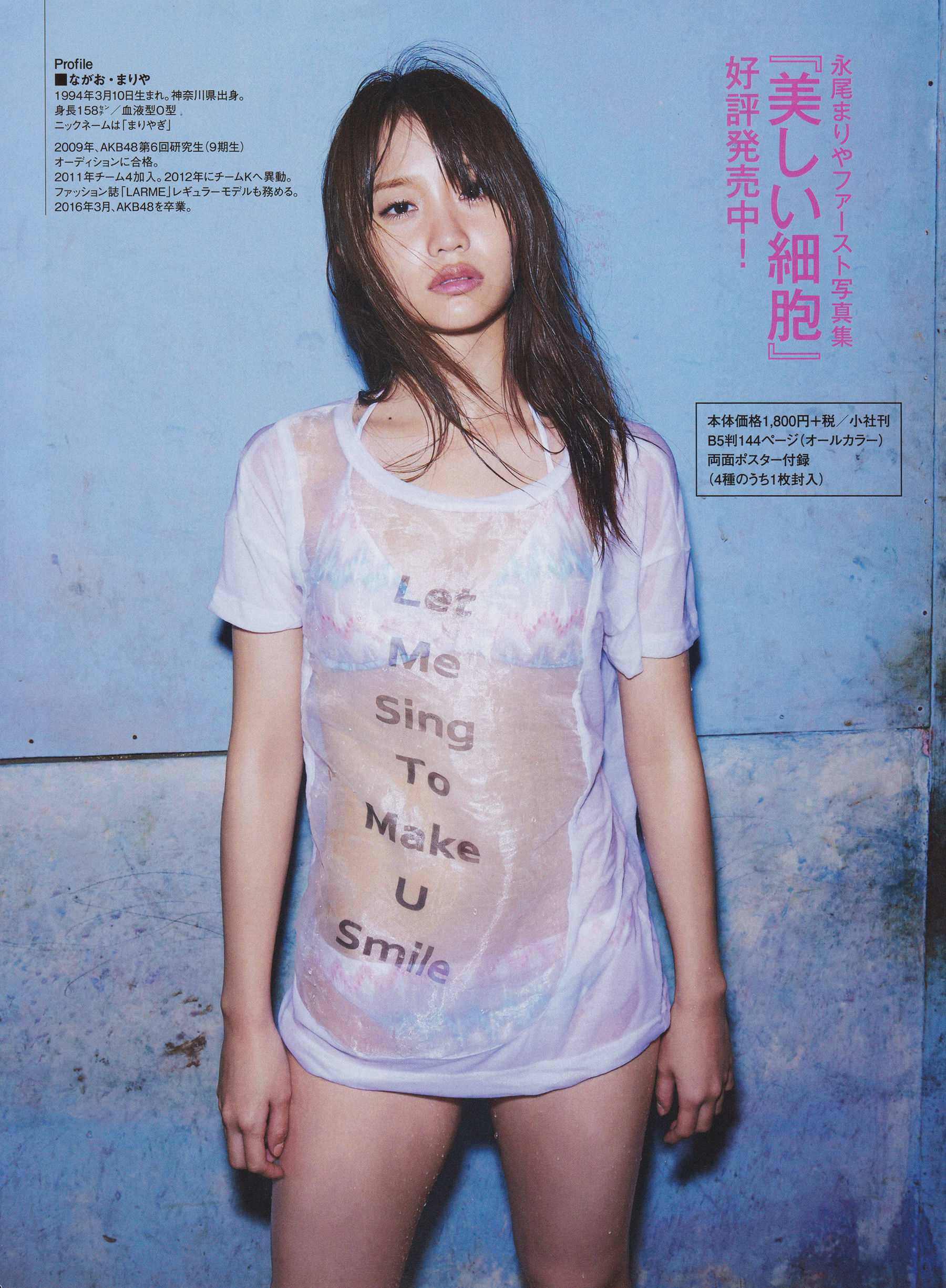 2016年05月号 渡辺美優紀 白間美瑠 平手友梨奈-图23