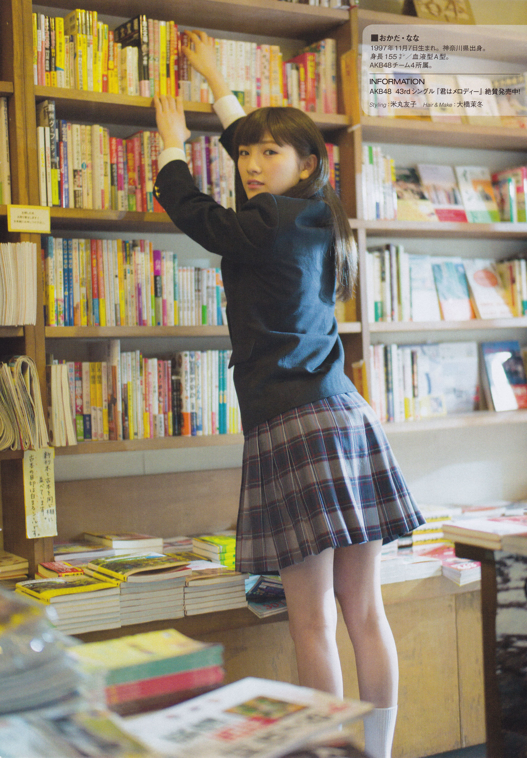 2016年05月号 渡辺美優紀 白間美瑠 平手友梨奈-图29