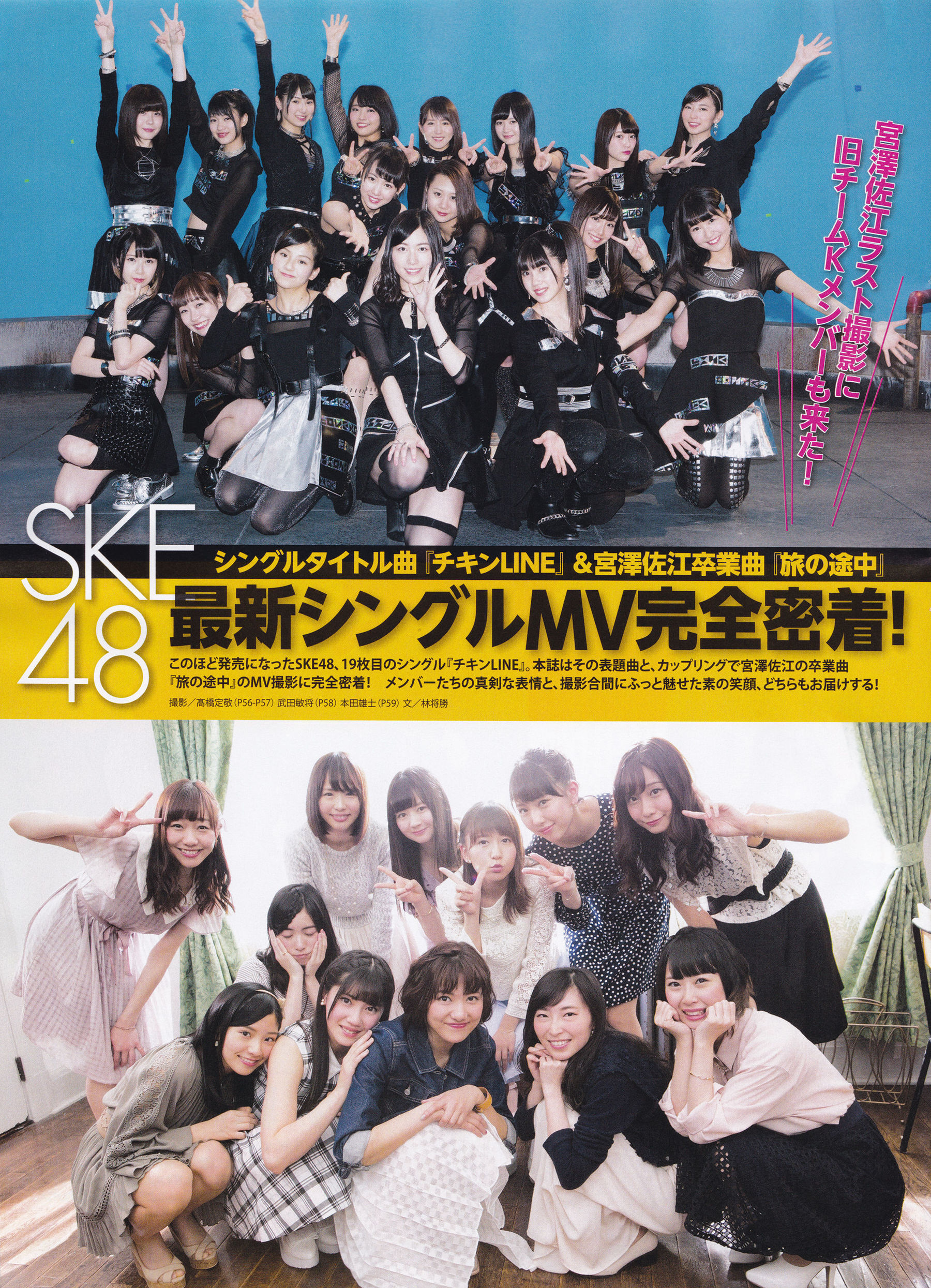 2016年05月号 渡辺美優紀 白間美瑠 平手友梨奈-图30