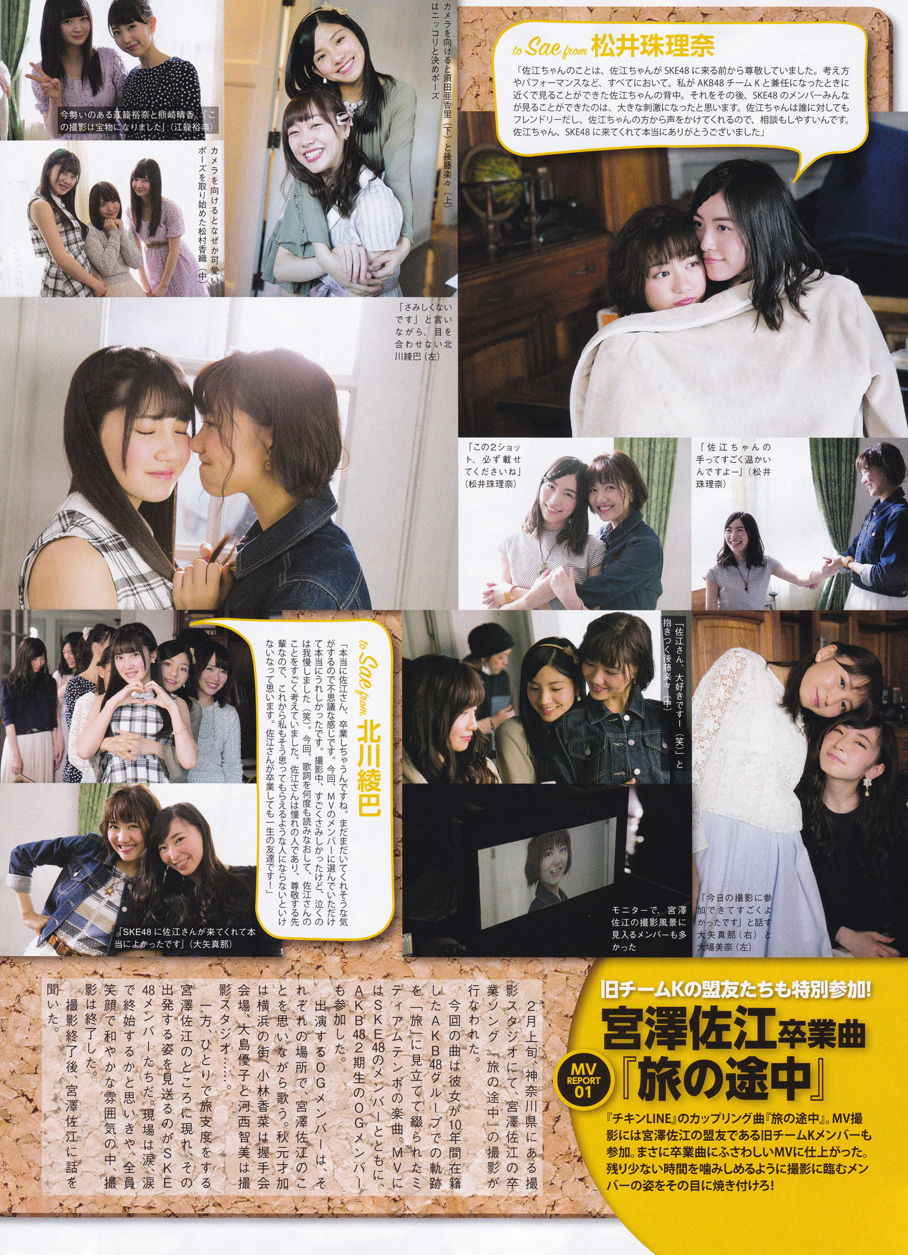 2016年05月号 渡辺美優紀 白間美瑠 平手友梨奈-图31